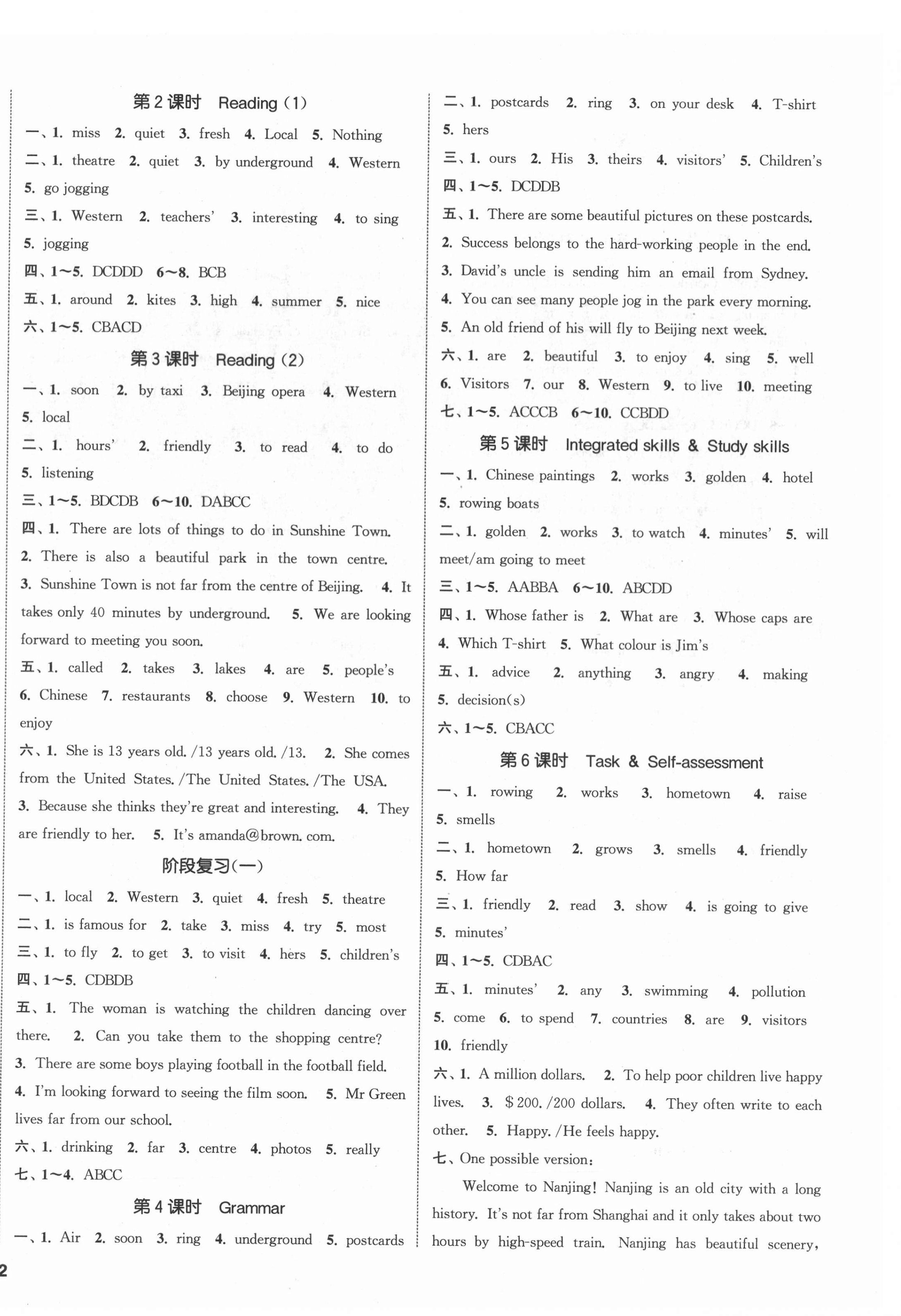 2022年提優(yōu)訓(xùn)練課課練七年級(jí)英語(yǔ)下冊(cè)譯林版徐州專版 參考答案第4頁(yè)