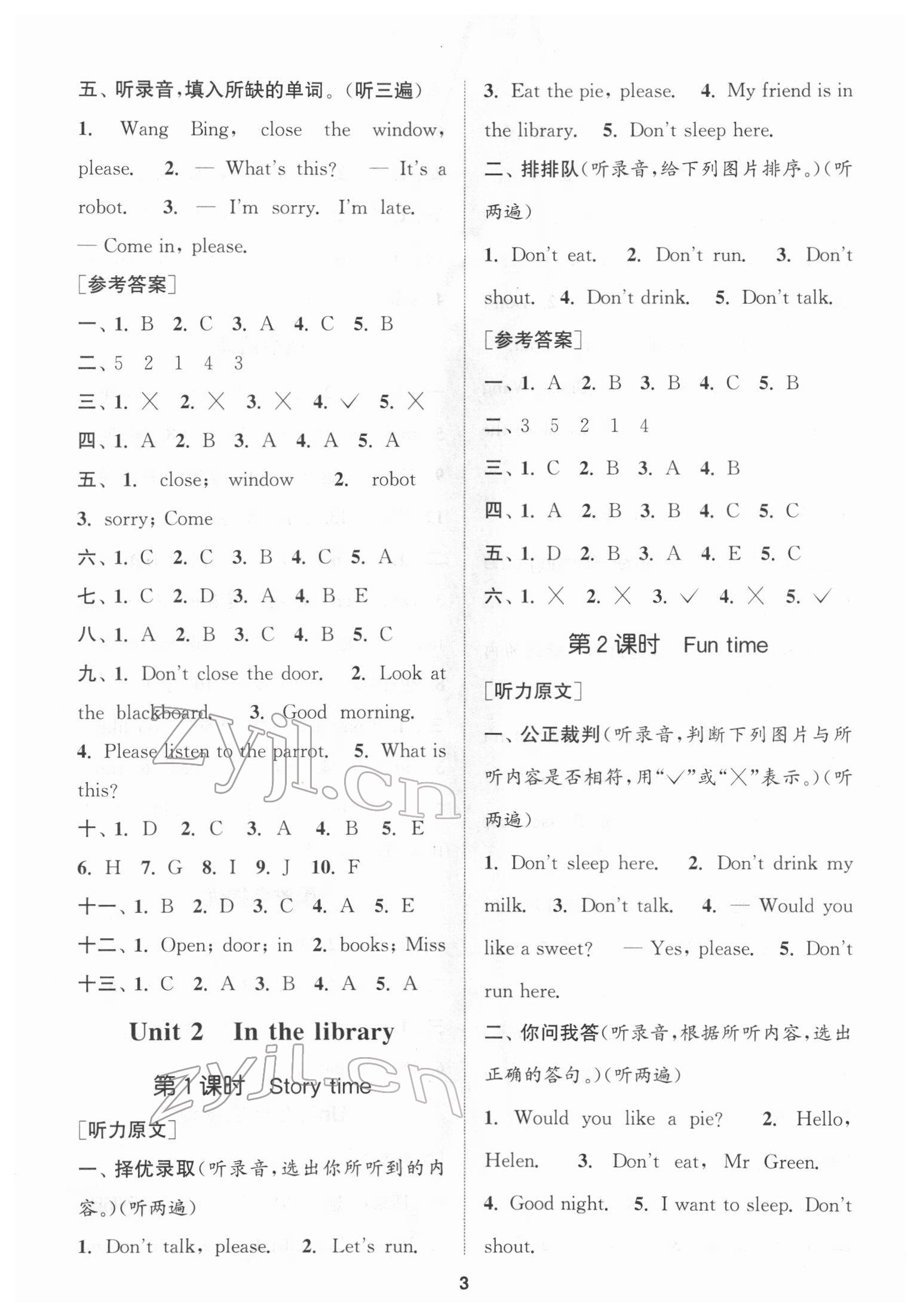 2022年金鑰匙1加1課時(shí)作業(yè)三年級(jí)英語下冊江蘇版 第3頁