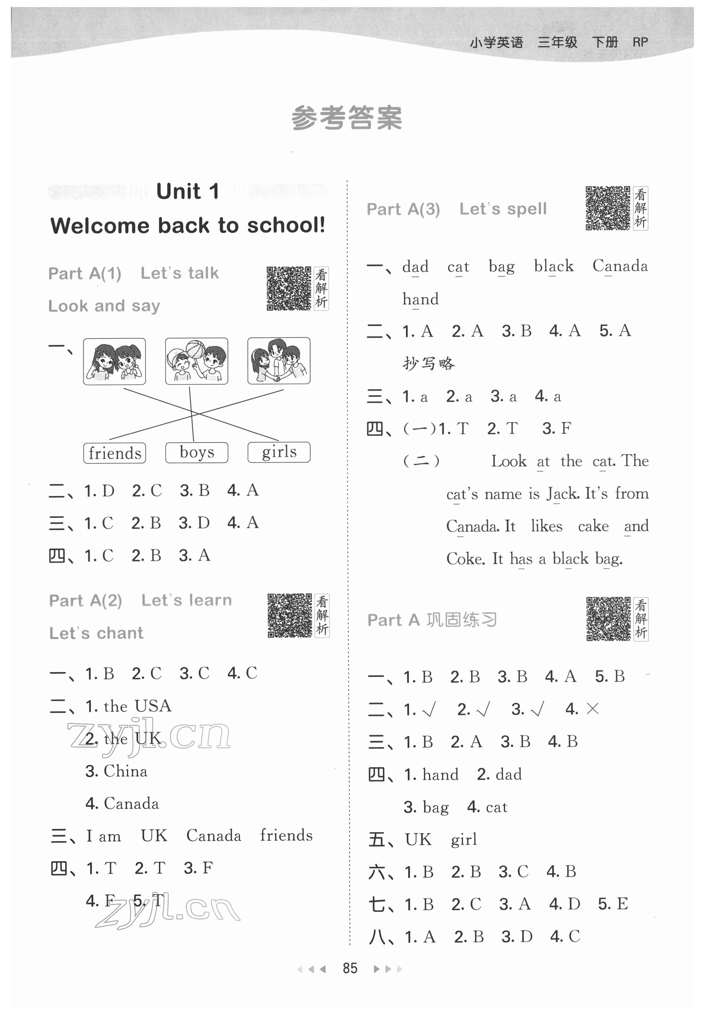 2022年53天天練三年級(jí)英語下冊(cè)人教版 第1頁