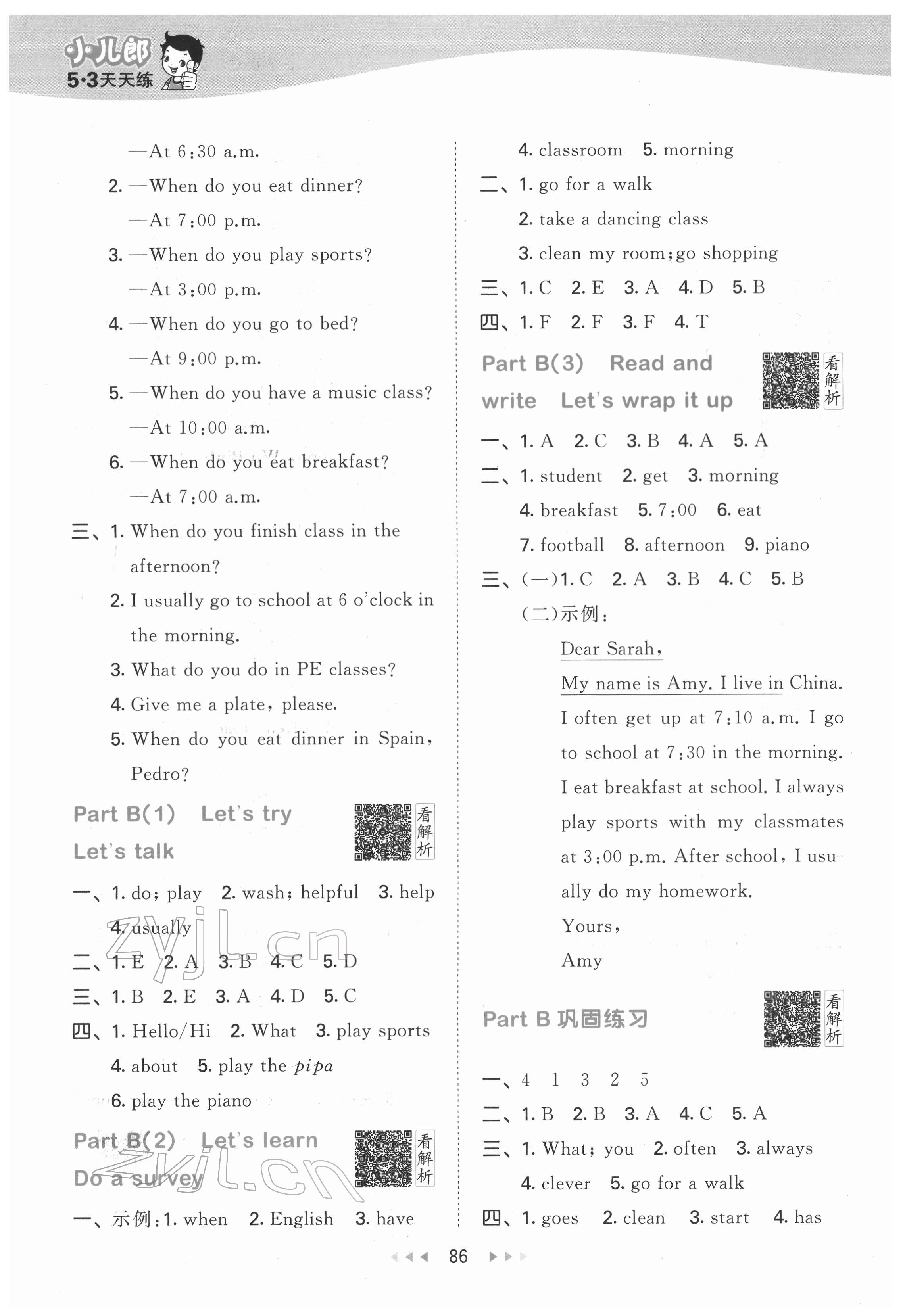 2022年53天天練五年級英語下冊人教版 參考答案第2頁