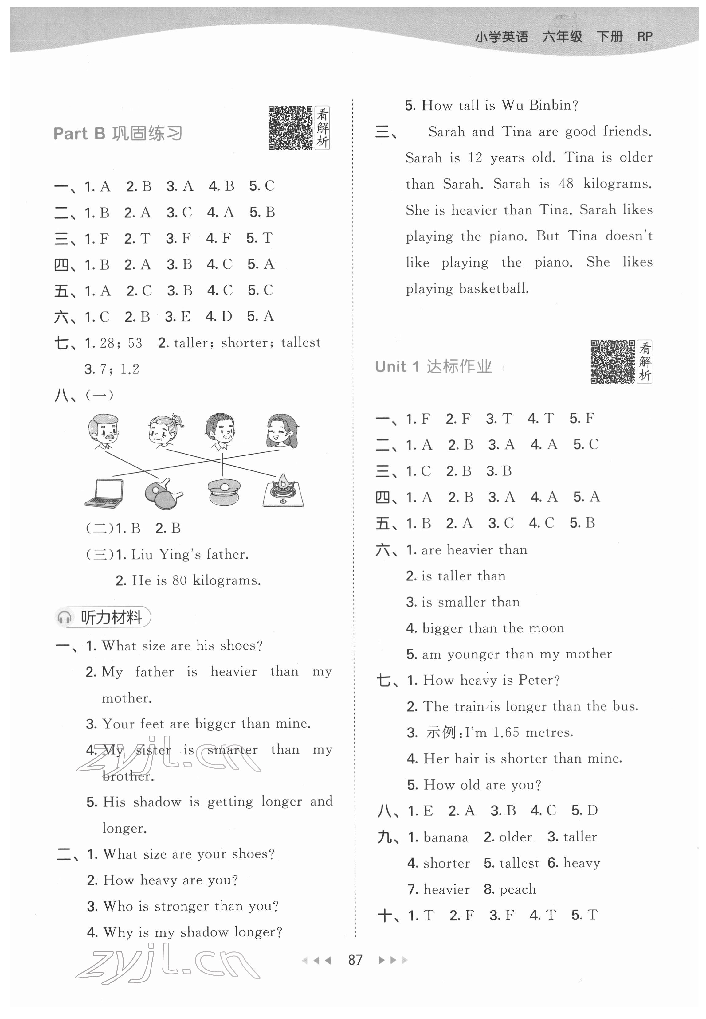 2022年53天天練六年級(jí)英語(yǔ)下冊(cè)人教版 第3頁(yè)