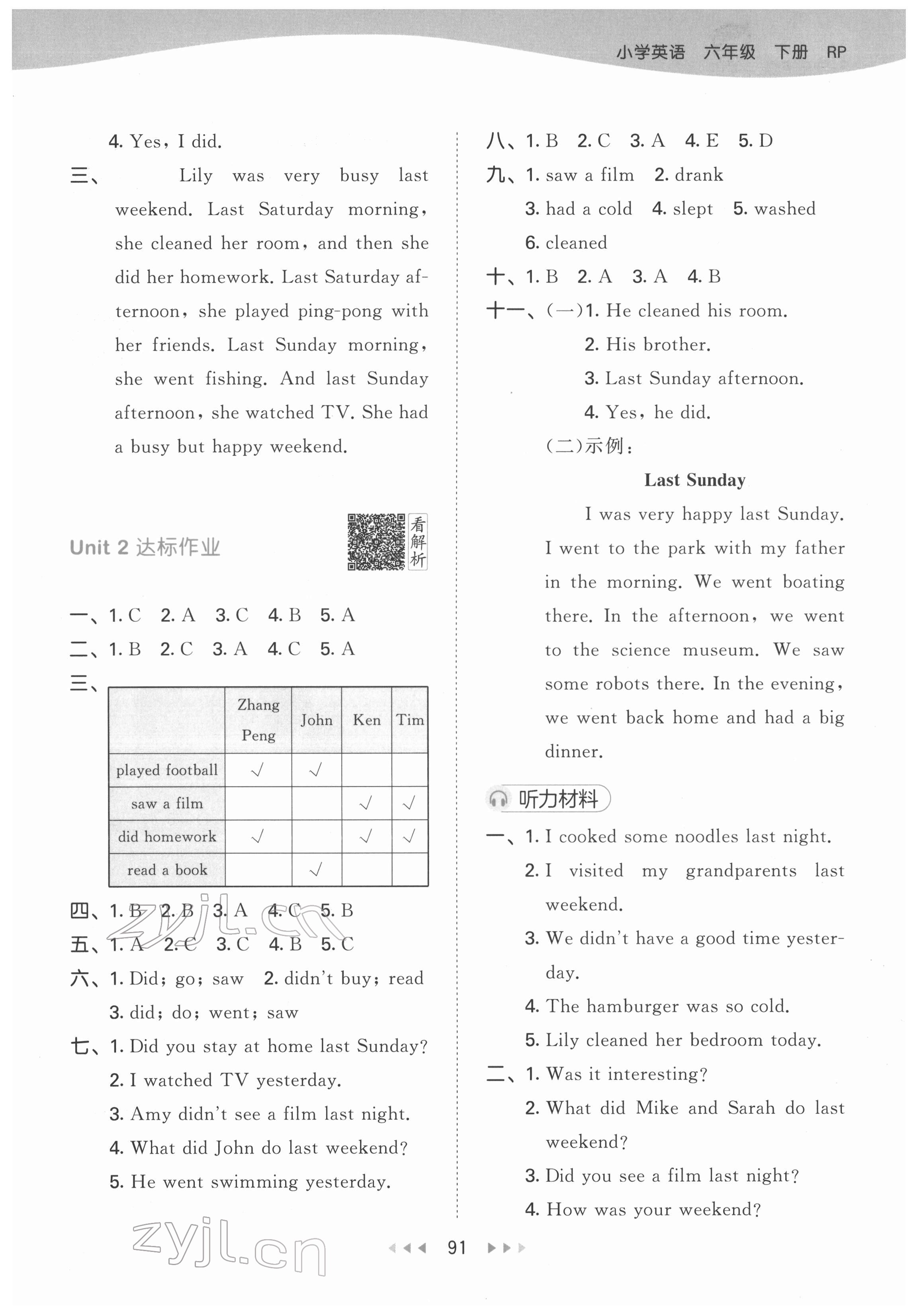 2022年53天天練六年級英語下冊人教版 第7頁