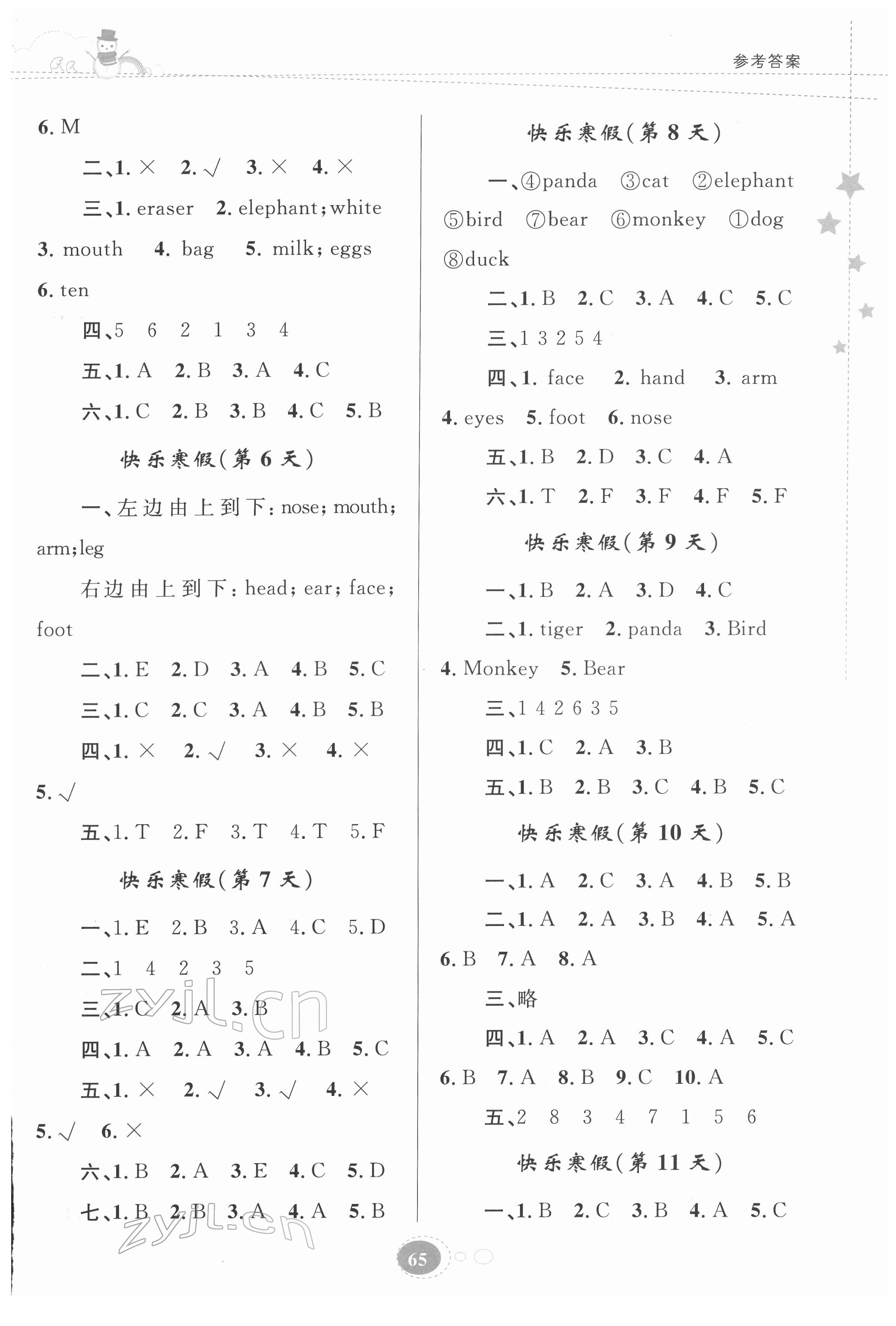 2022年寒假作业三年级英语人教版贵州人民出版社 第2页