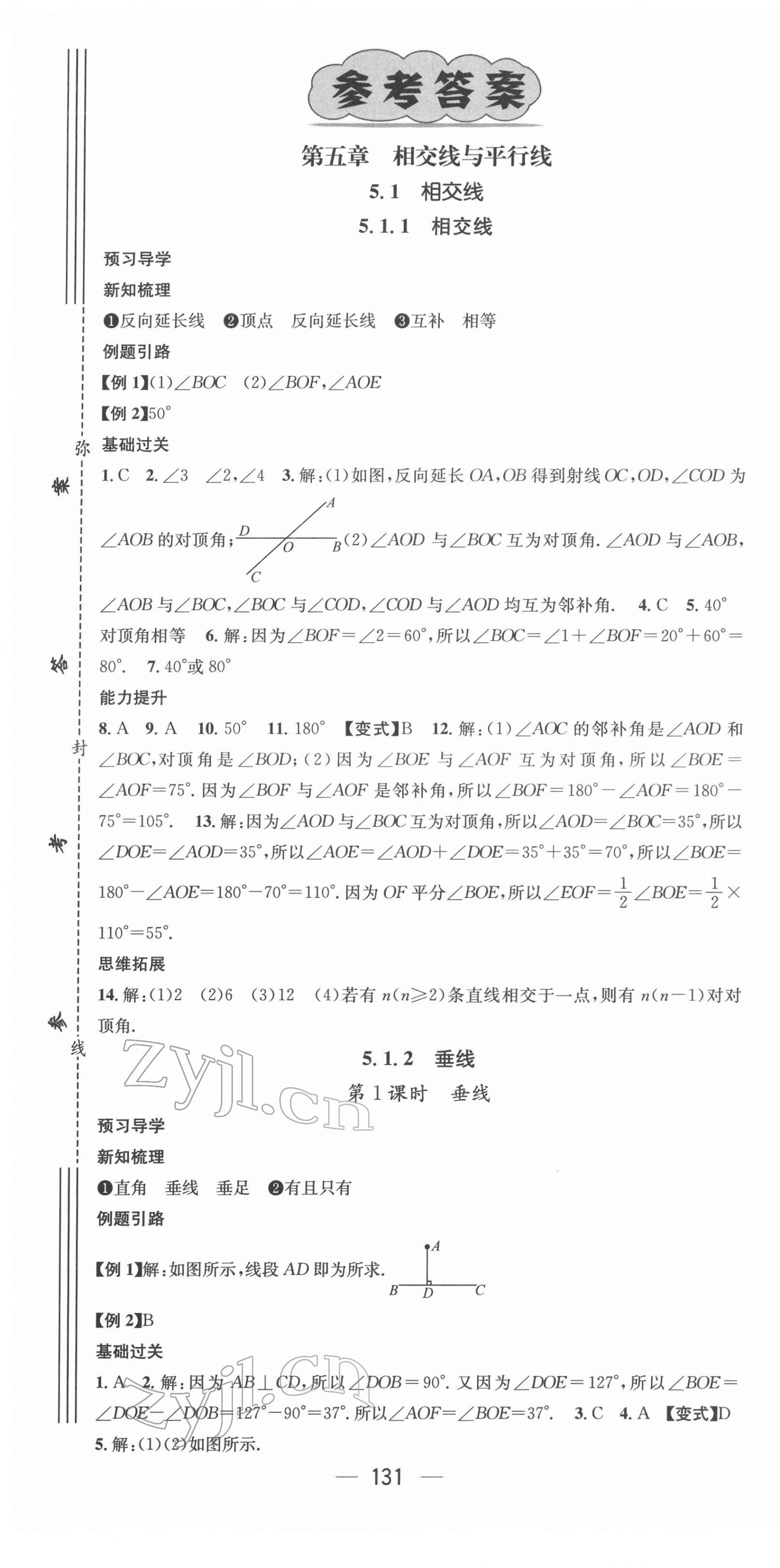 2022年名师测控七年级数学下册人教版 第1页