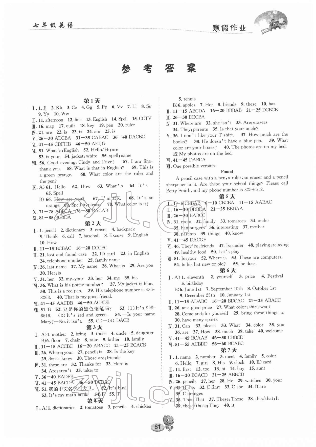 2022年寒假作業(yè)七年級英語長江出版社 第1頁