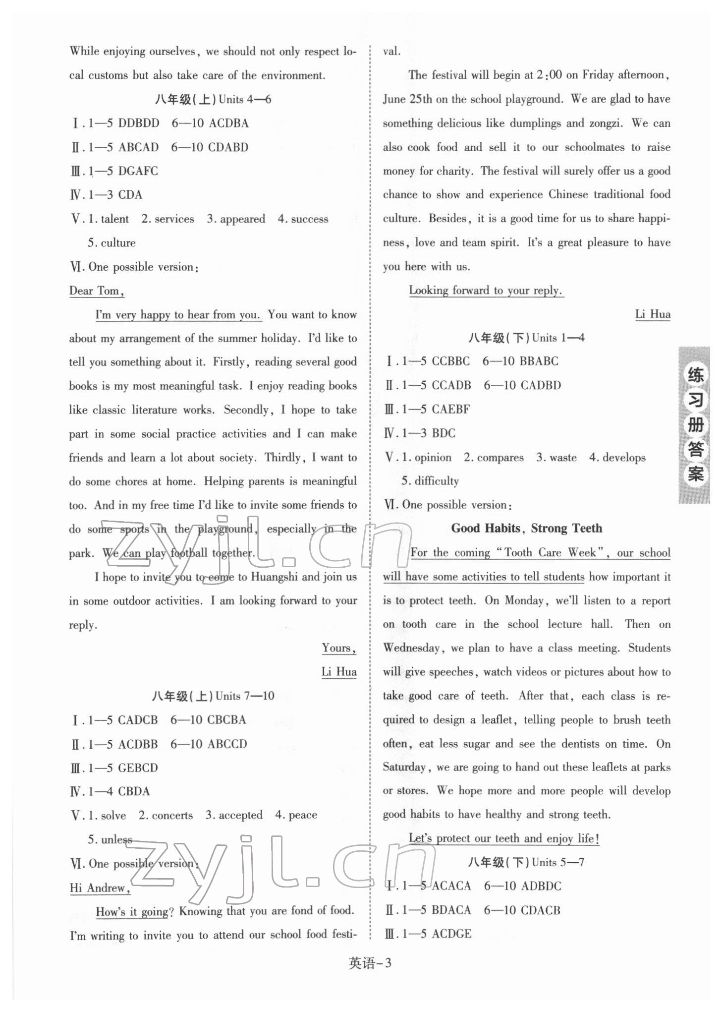 2022年皖智教育優考設計英語中考人教版安徽專版 第3頁
