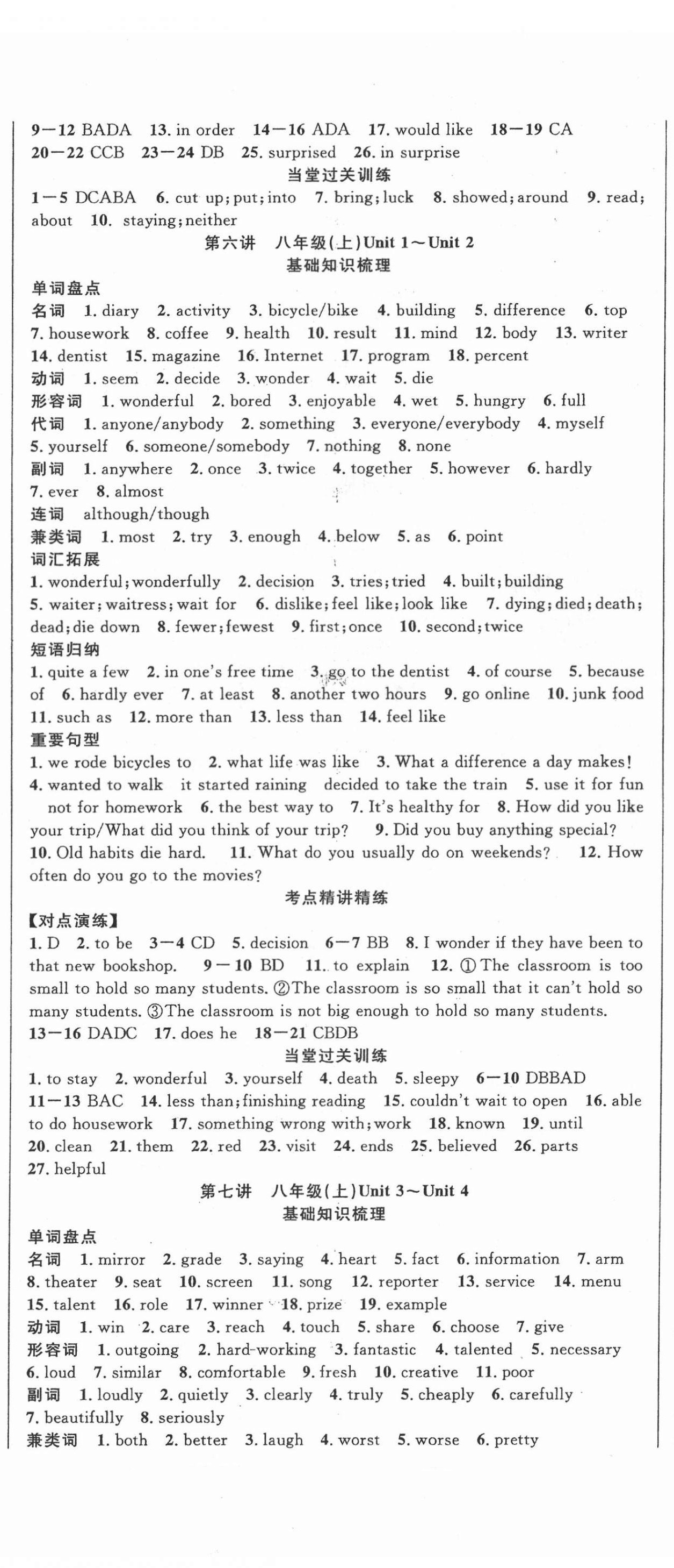2022年中考先鋒吉林出版集團英語 第5頁