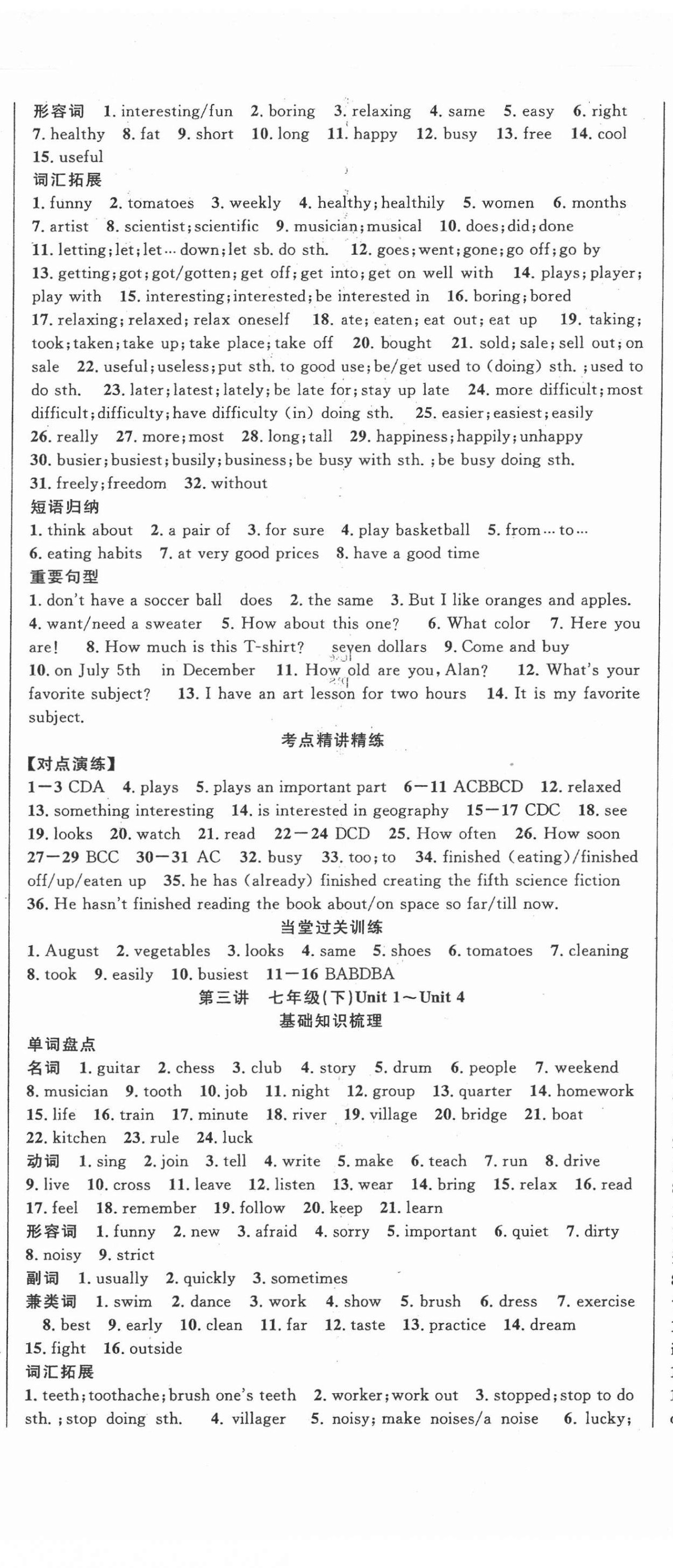 2022年中考先鋒吉林出版集團英語 第2頁