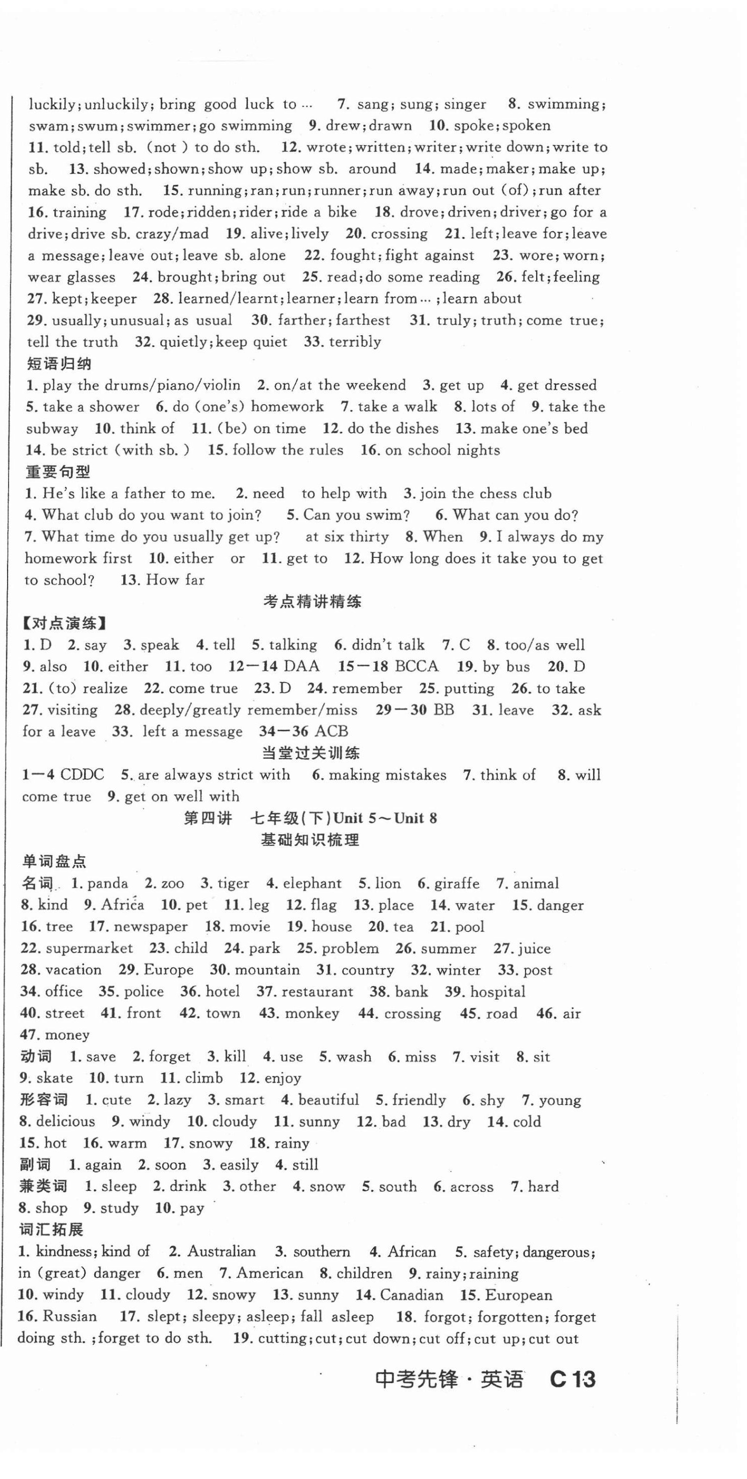 2022年中考先鋒吉林出版集團英語 第3頁