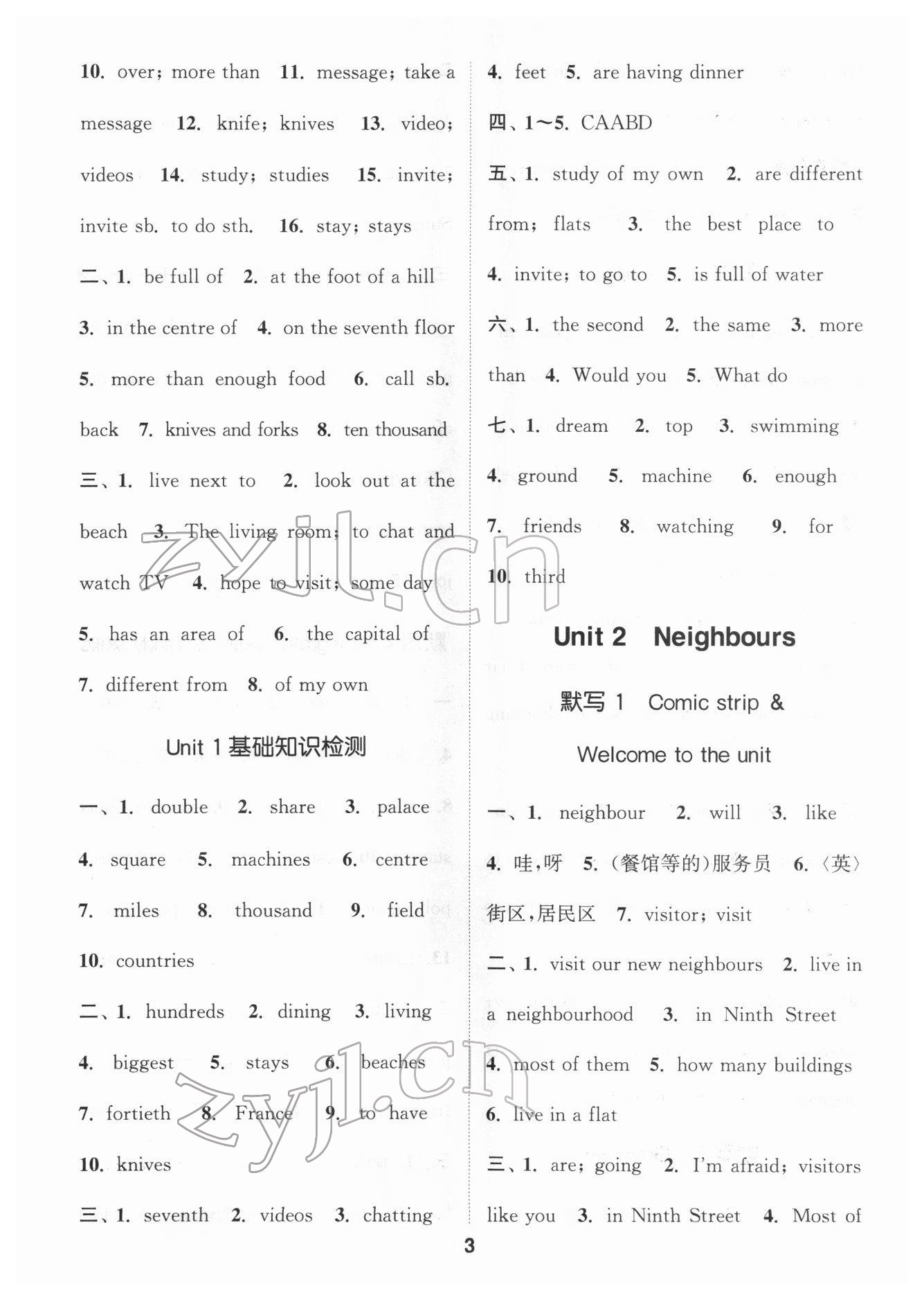 2022年默寫能手七年級英語下冊譯林版 第3頁