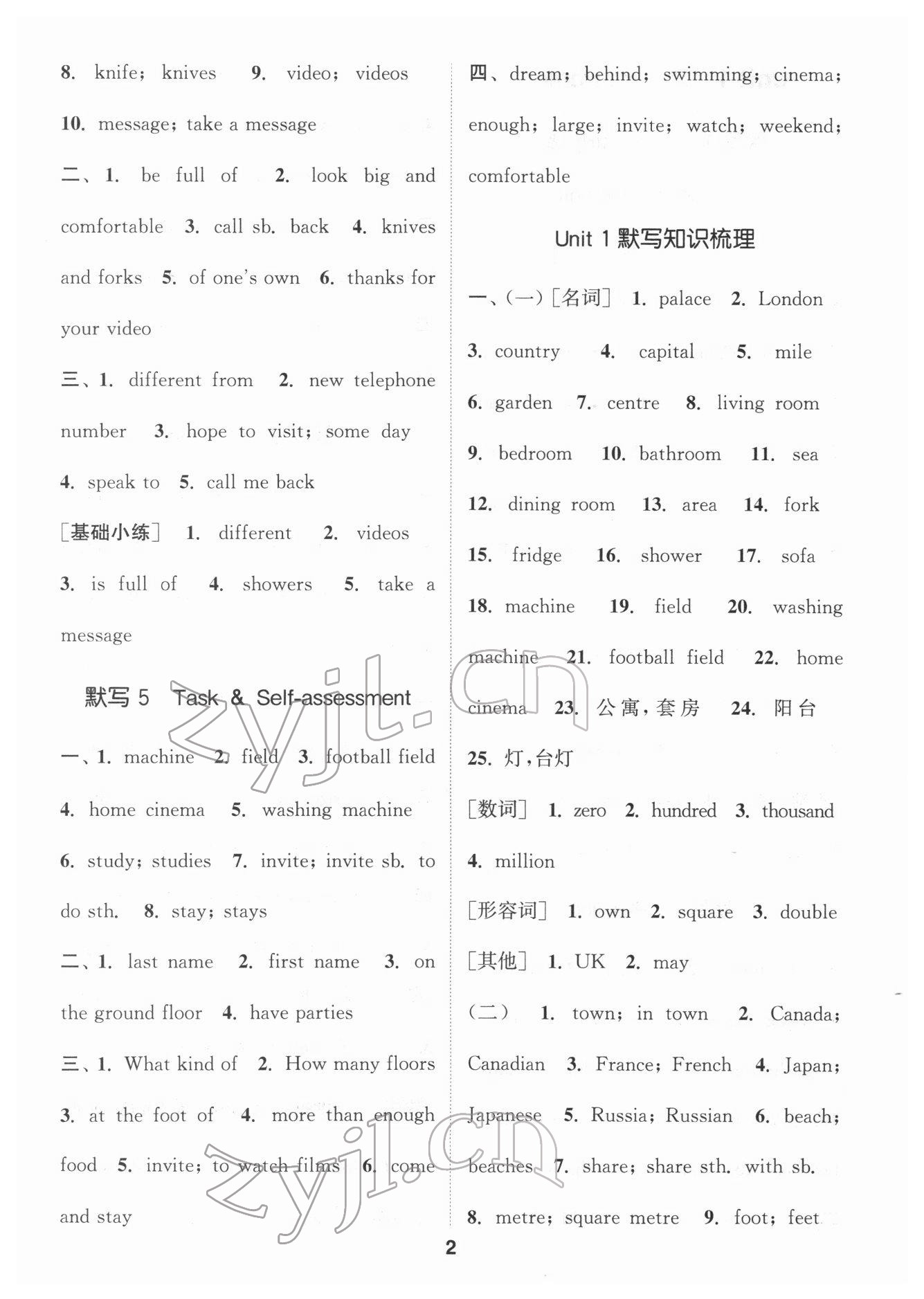 2022年默寫能手七年級(jí)英語下冊(cè)譯林版 第2頁