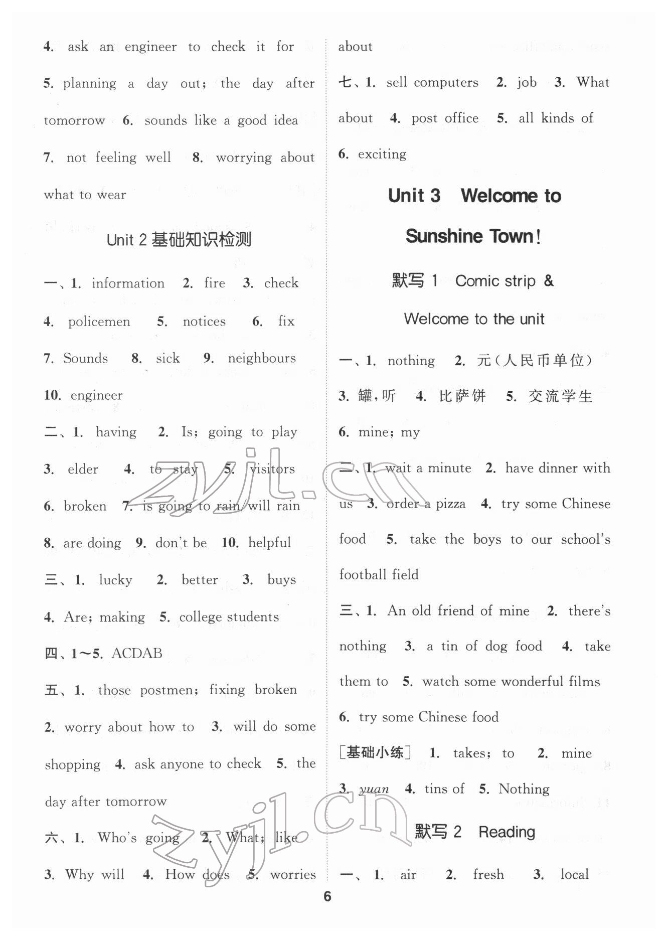 2022年默寫能手七年級英語下冊譯林版 第6頁