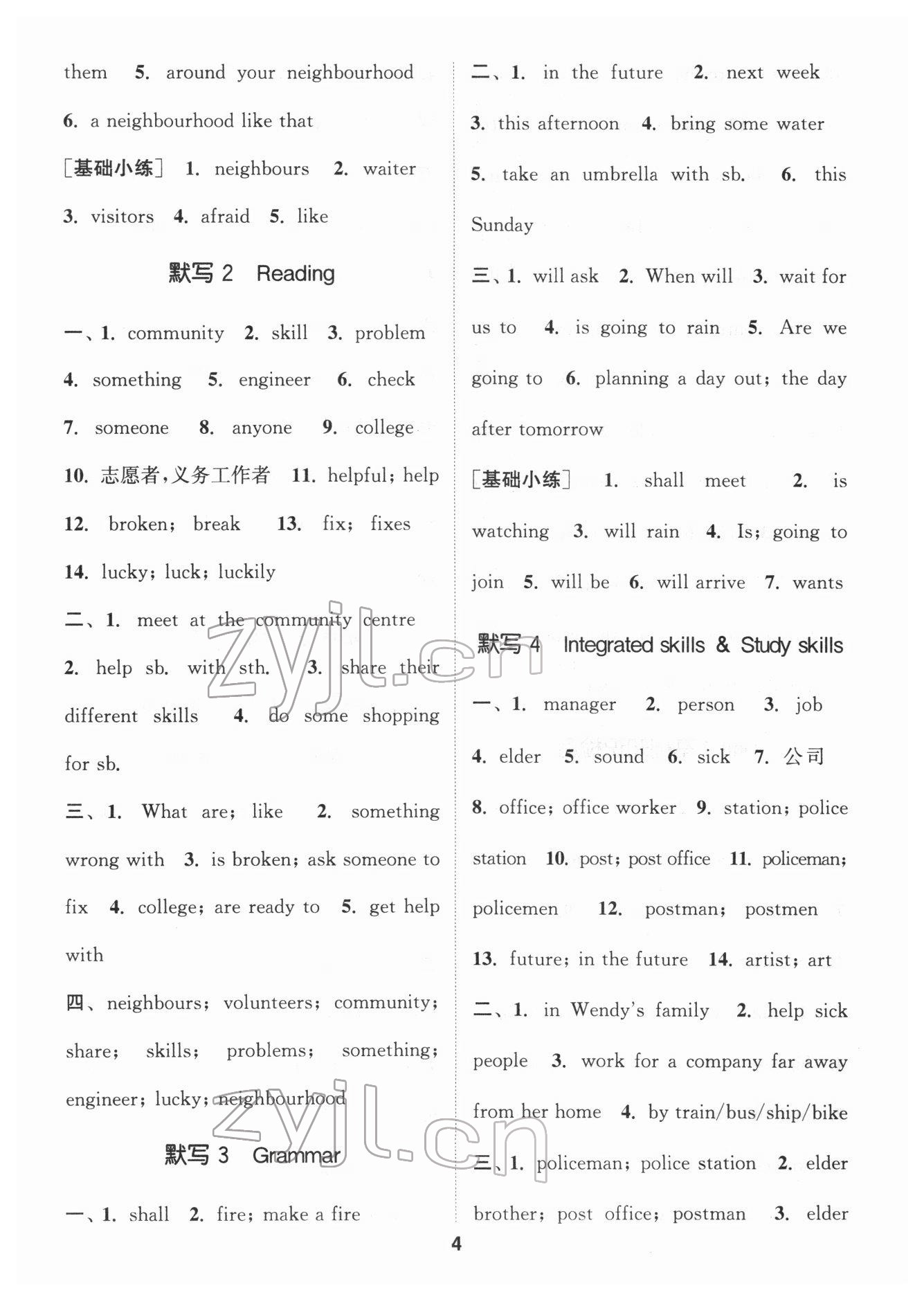 2022年默寫(xiě)能手七年級(jí)英語(yǔ)下冊(cè)譯林版 第4頁(yè)