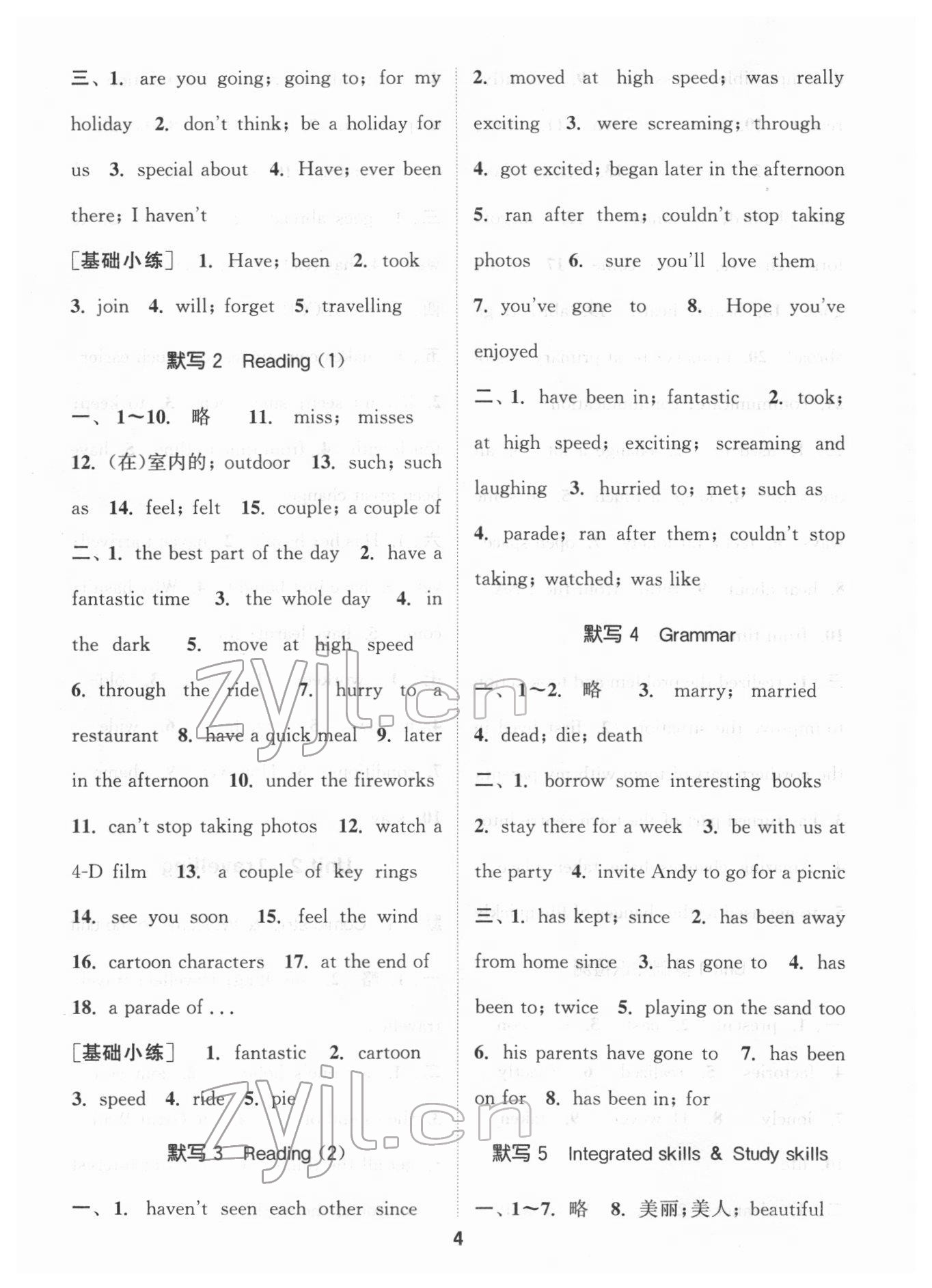 2022年默寫能手八年級英語下冊譯林版 第4頁