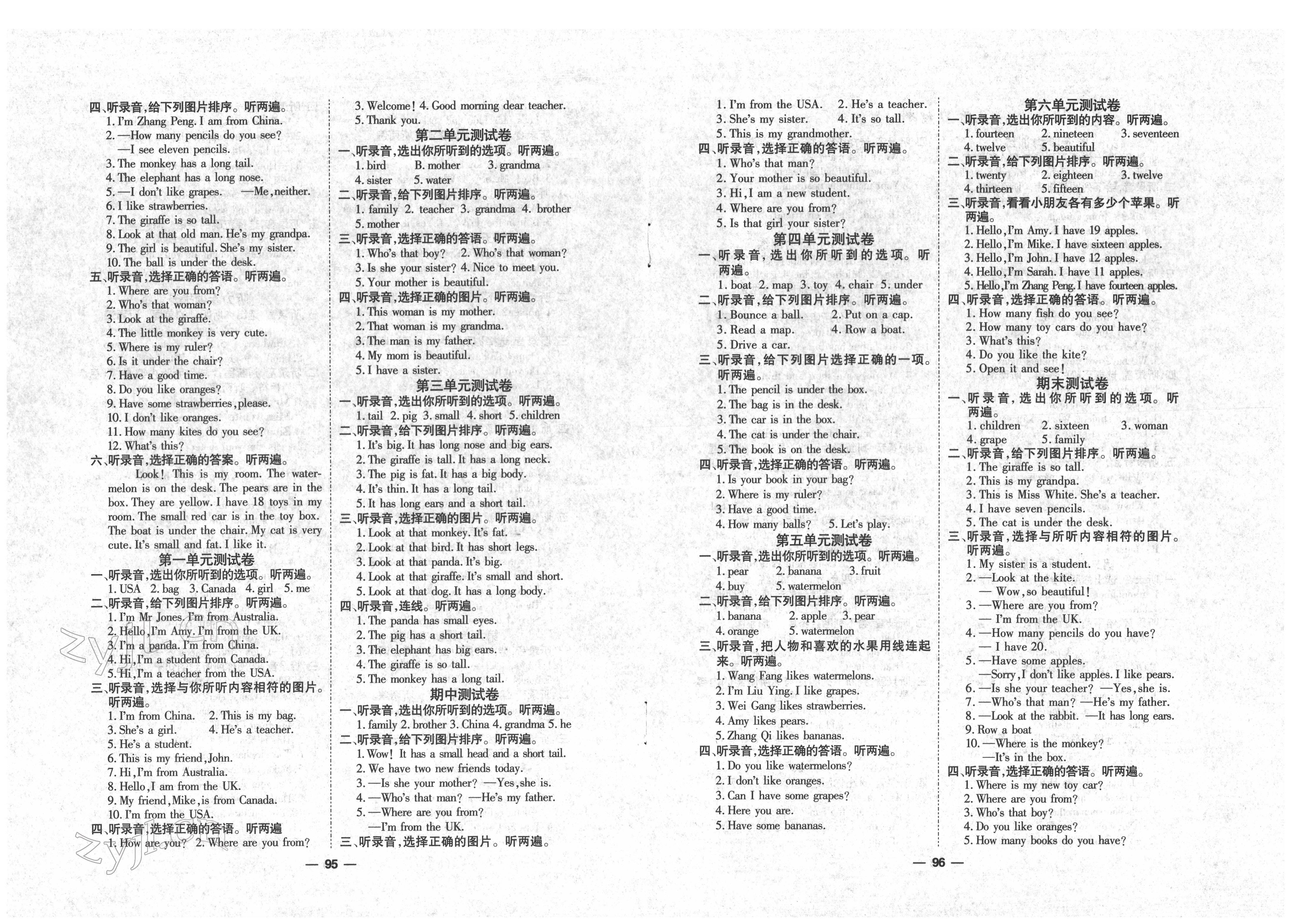 2022年阳光通道三年级英语下册人教版 参考答案第2页