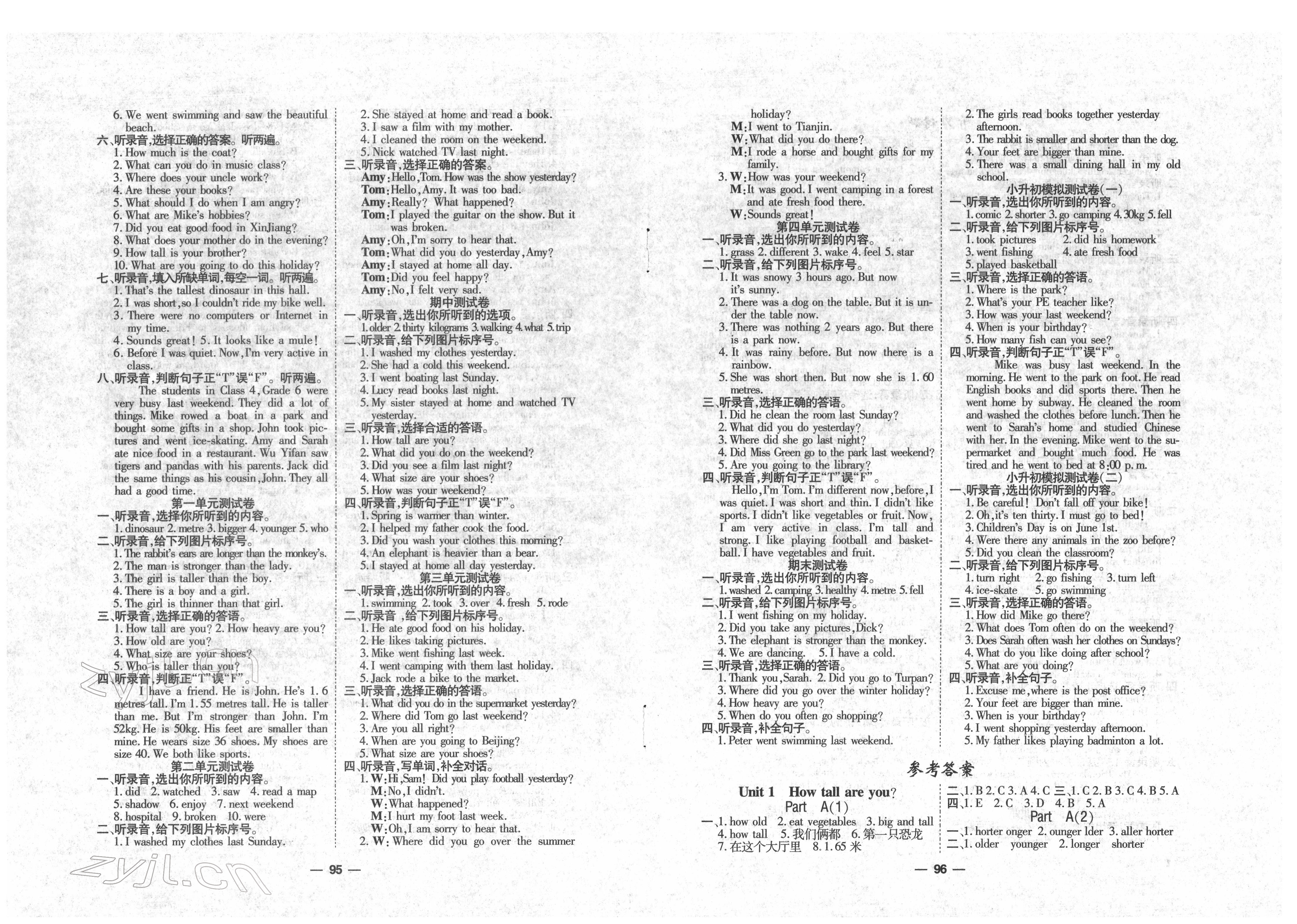 2022年阳光通道六年级英语下册人教版 参考答案第2页