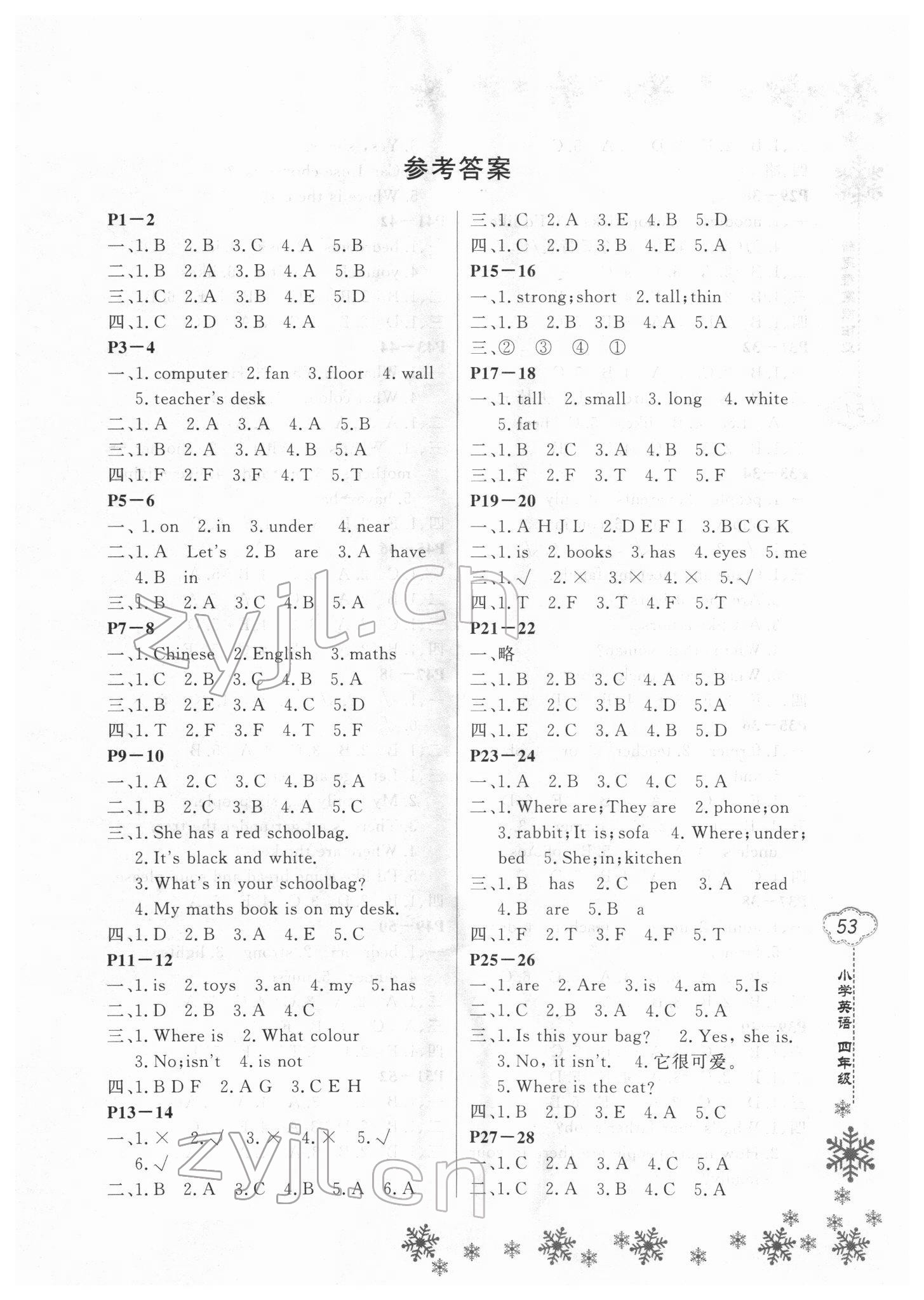 2022年新思维寒假作业四年级英语人教版 第1页