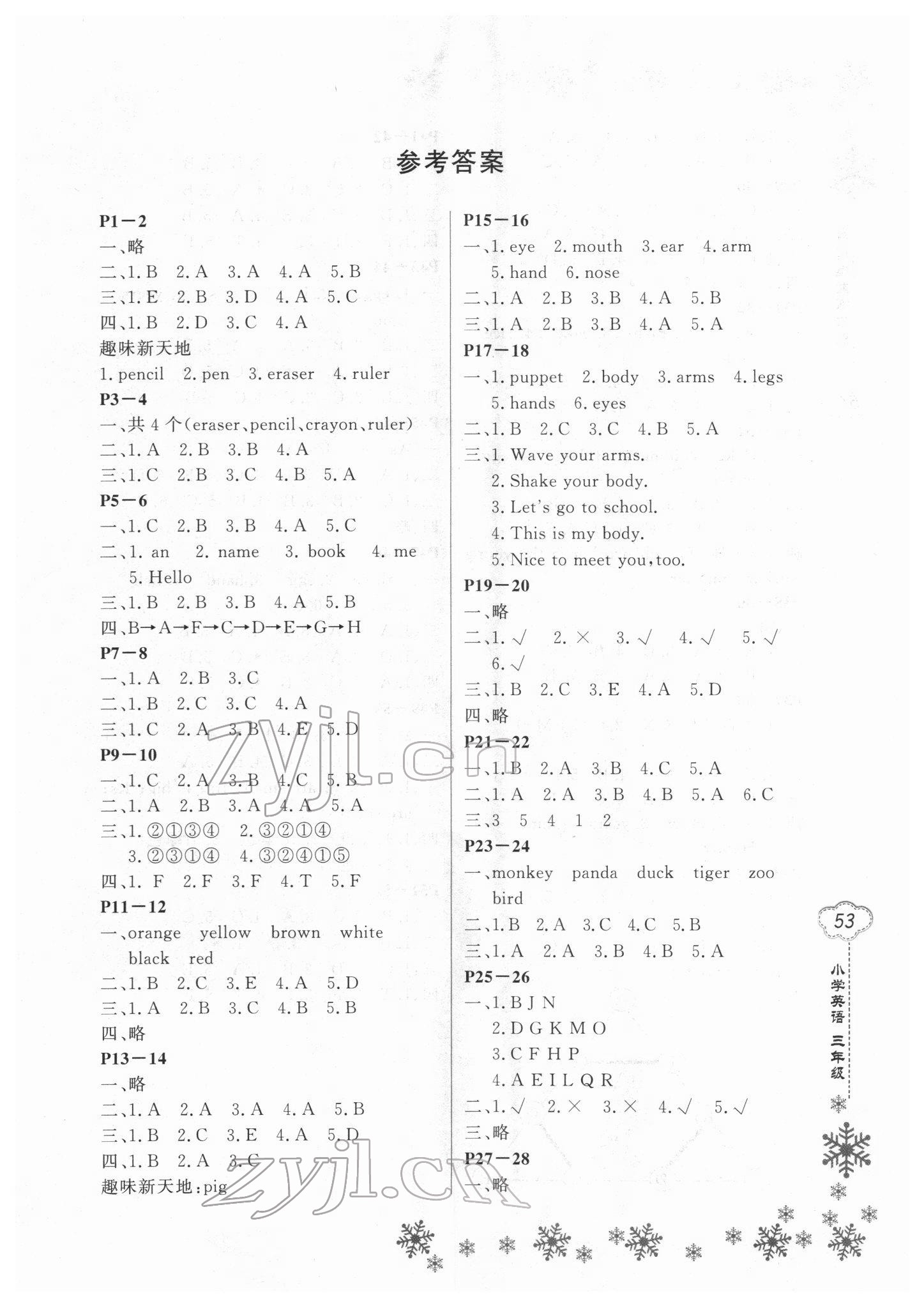 2022年新思维寒假作业三年级英语人教版 第1页