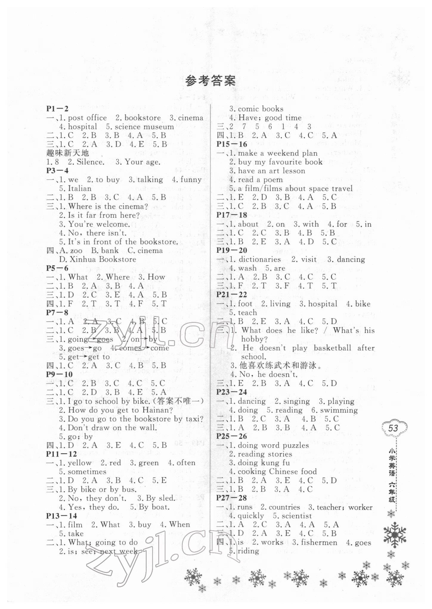 2022年新思維寒假作業(yè)六年級(jí)英語人教版 第1頁