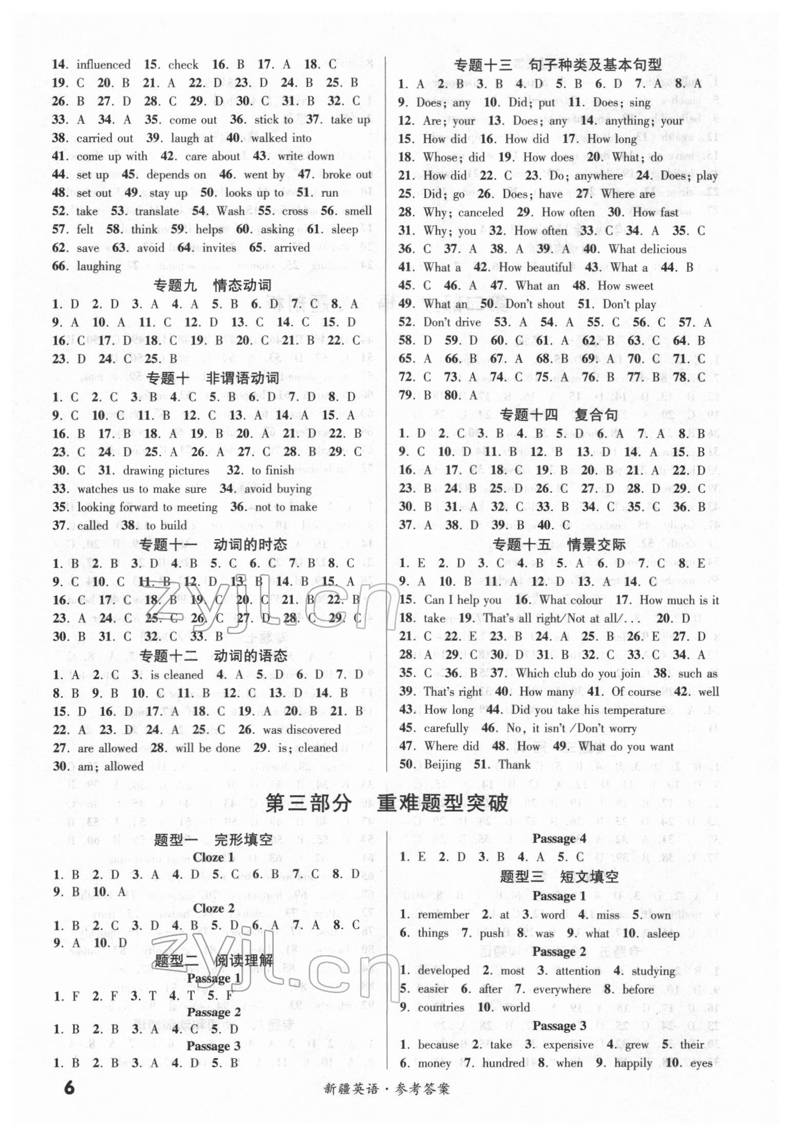 2022年中考新思路英語新疆專版 第6頁
