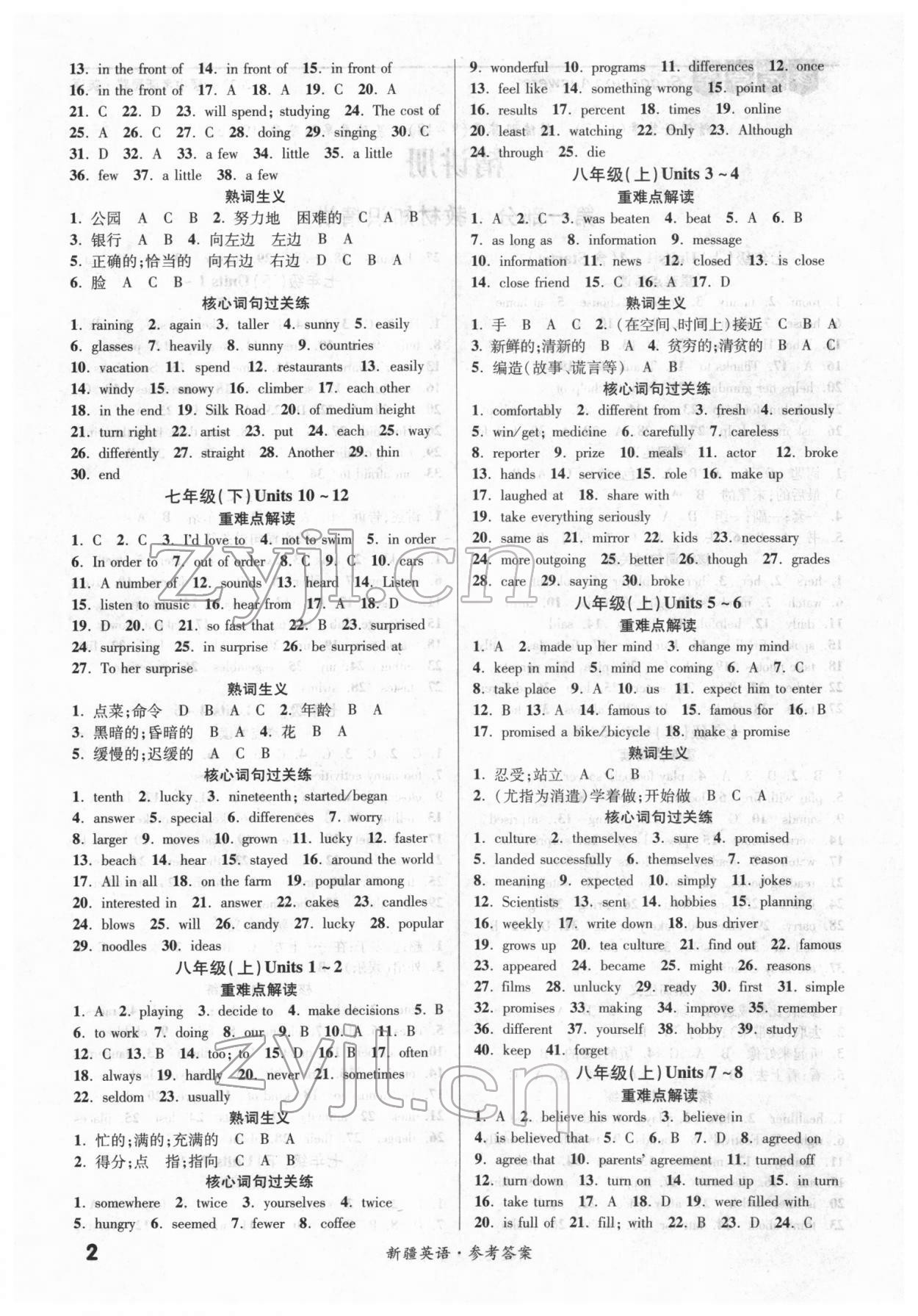 2022年中考新思路英語新疆專版 第2頁