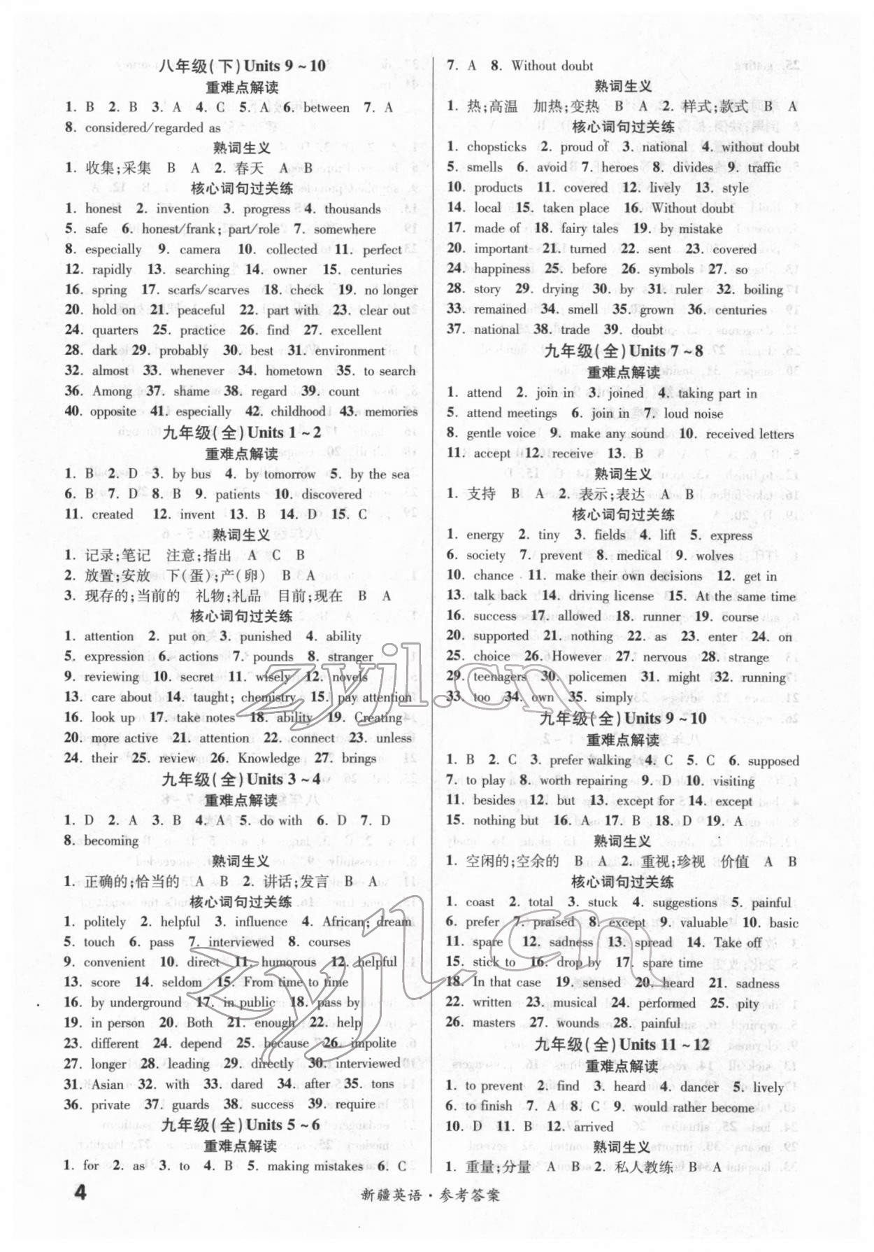 2022年中考新思路英語(yǔ)新疆專(zhuān)版 第4頁(yè)
