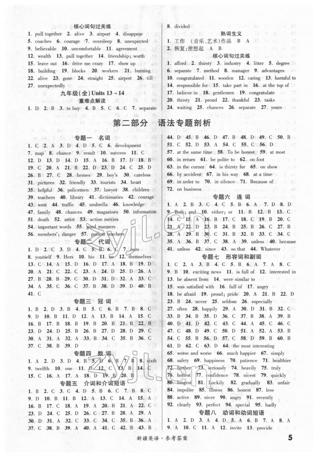 2022年中考新思路英語新疆專版 第5頁