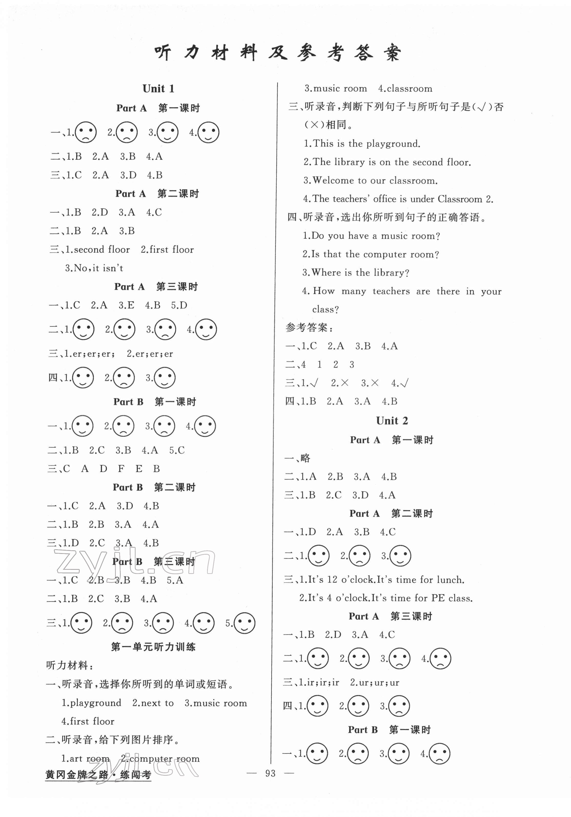 2022年黃岡金牌之路練闖考四年級英語下冊人教版 第1頁