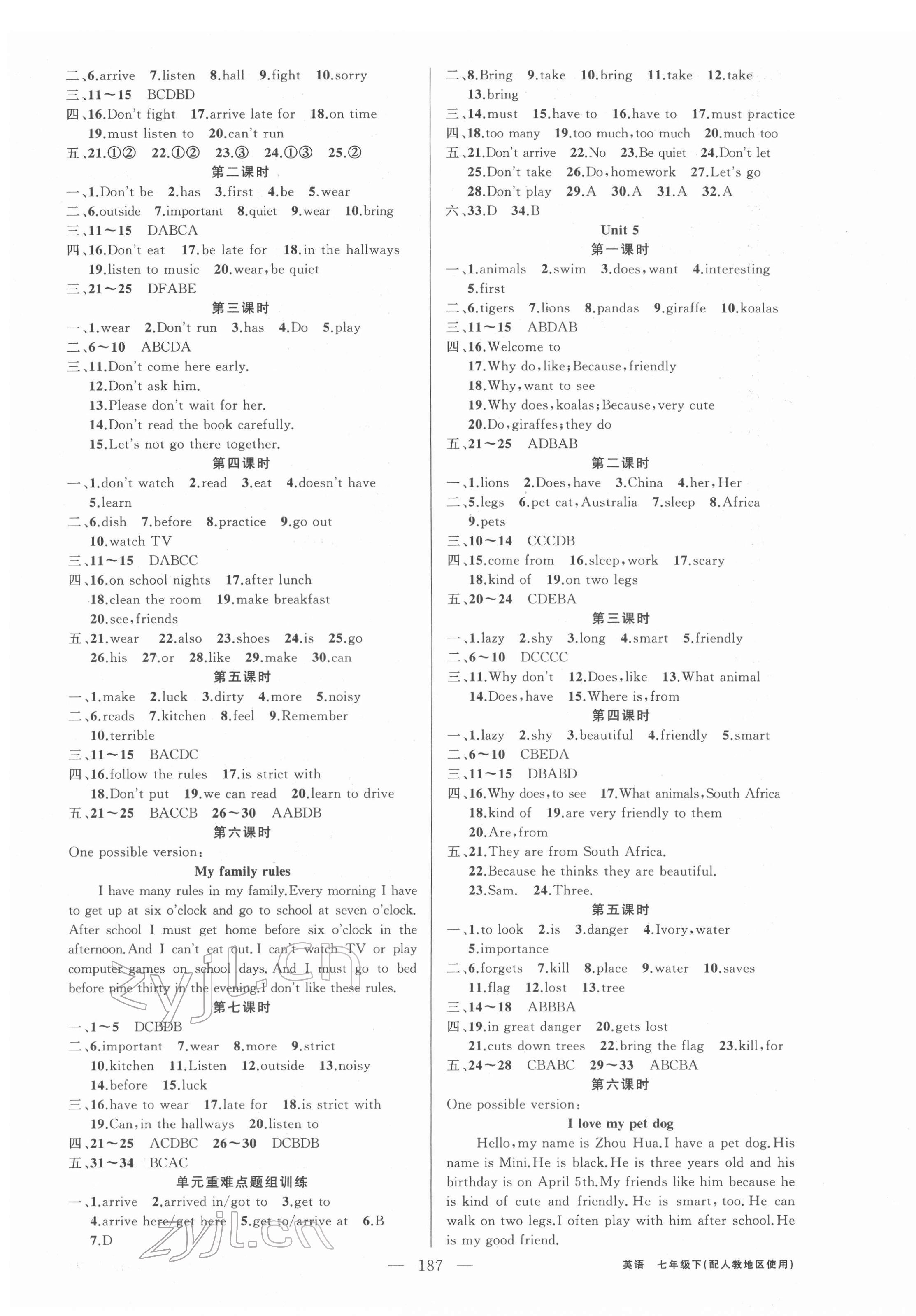 2022年黃岡金牌之路練闖考七年級英語下冊人教版 第3頁