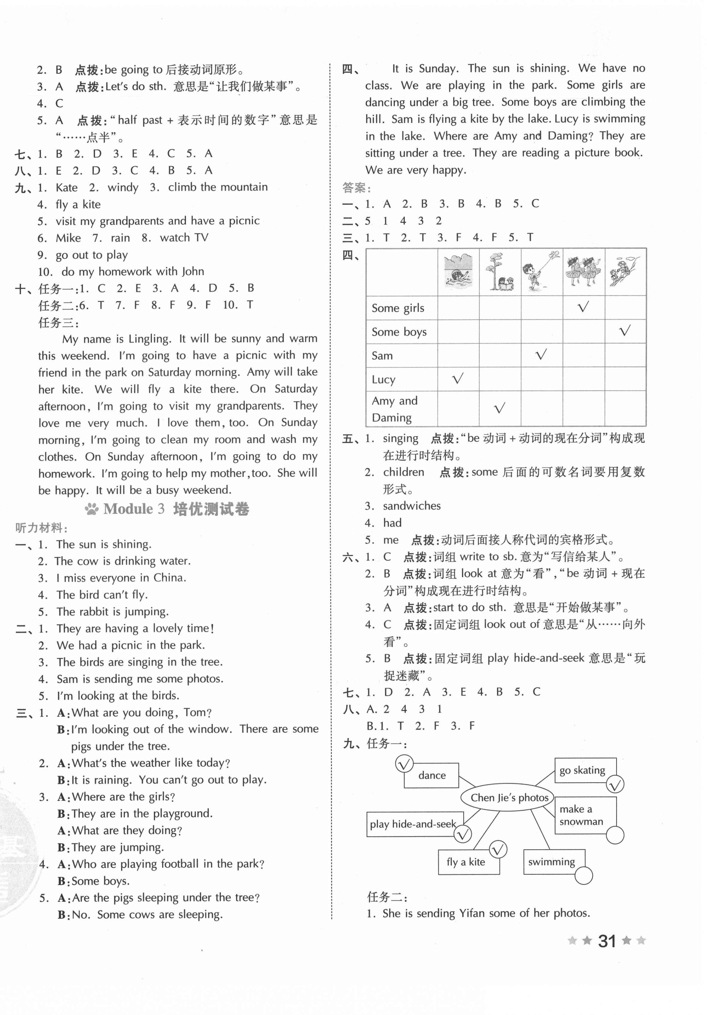 2022年好卷六年级英语下册外研版 第2页