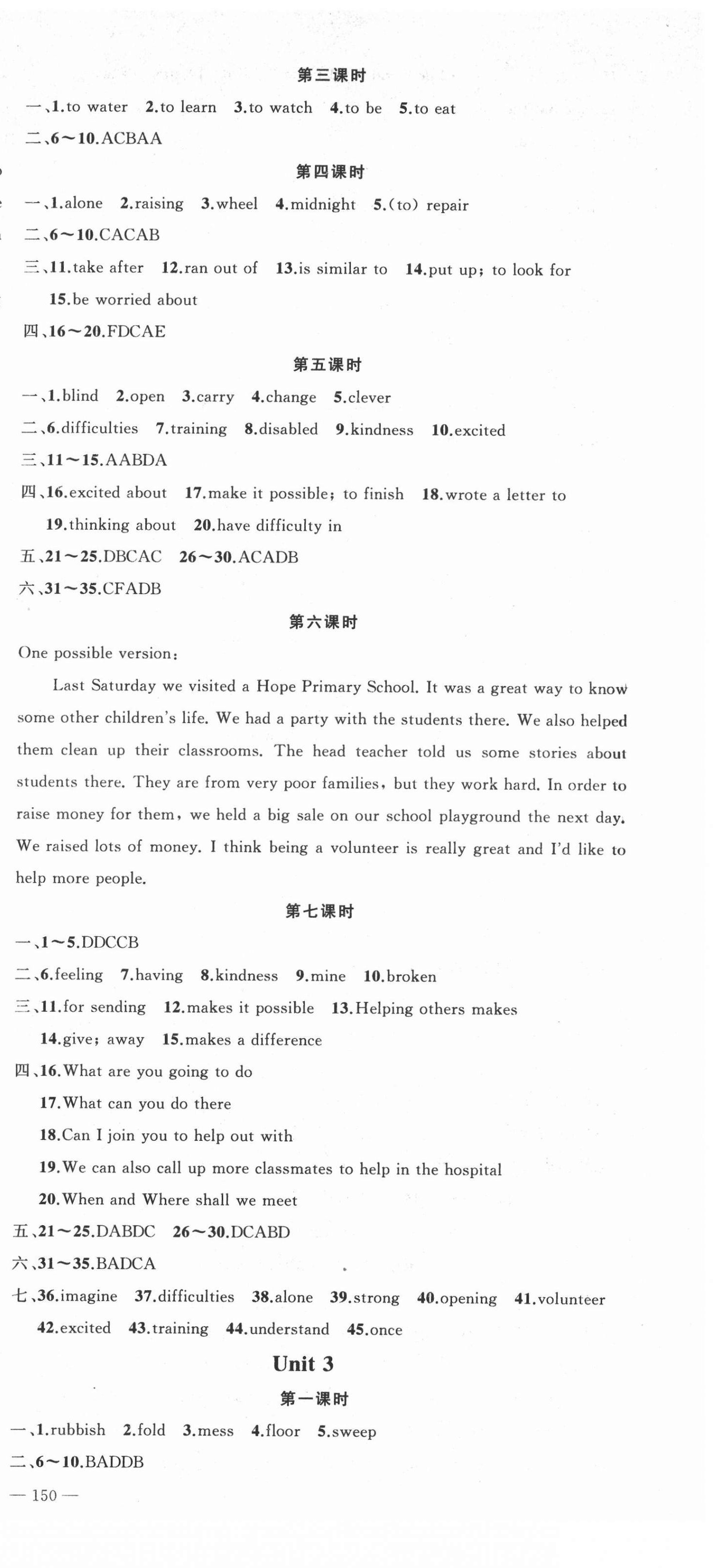 2022年黄冈金牌之路练闯考八年级英语下册人教版 第3页