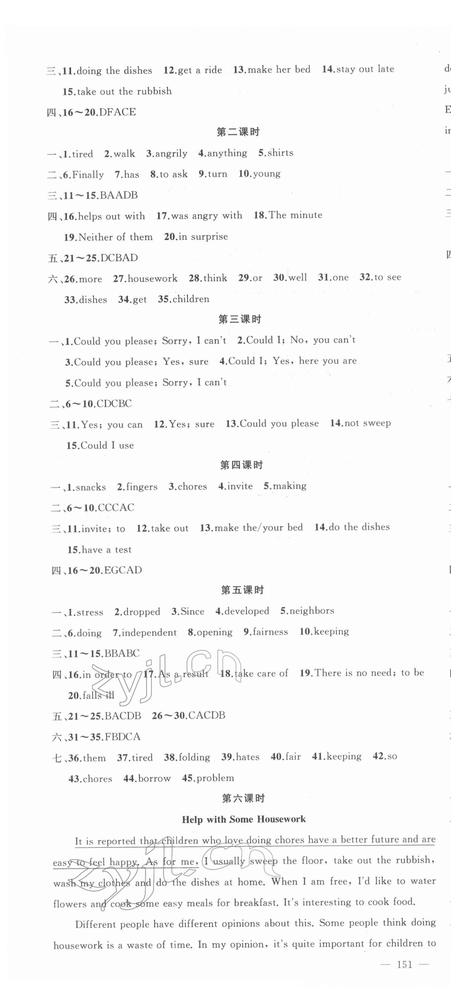 2022年黄冈金牌之路练闯考八年级英语下册人教版 第4页