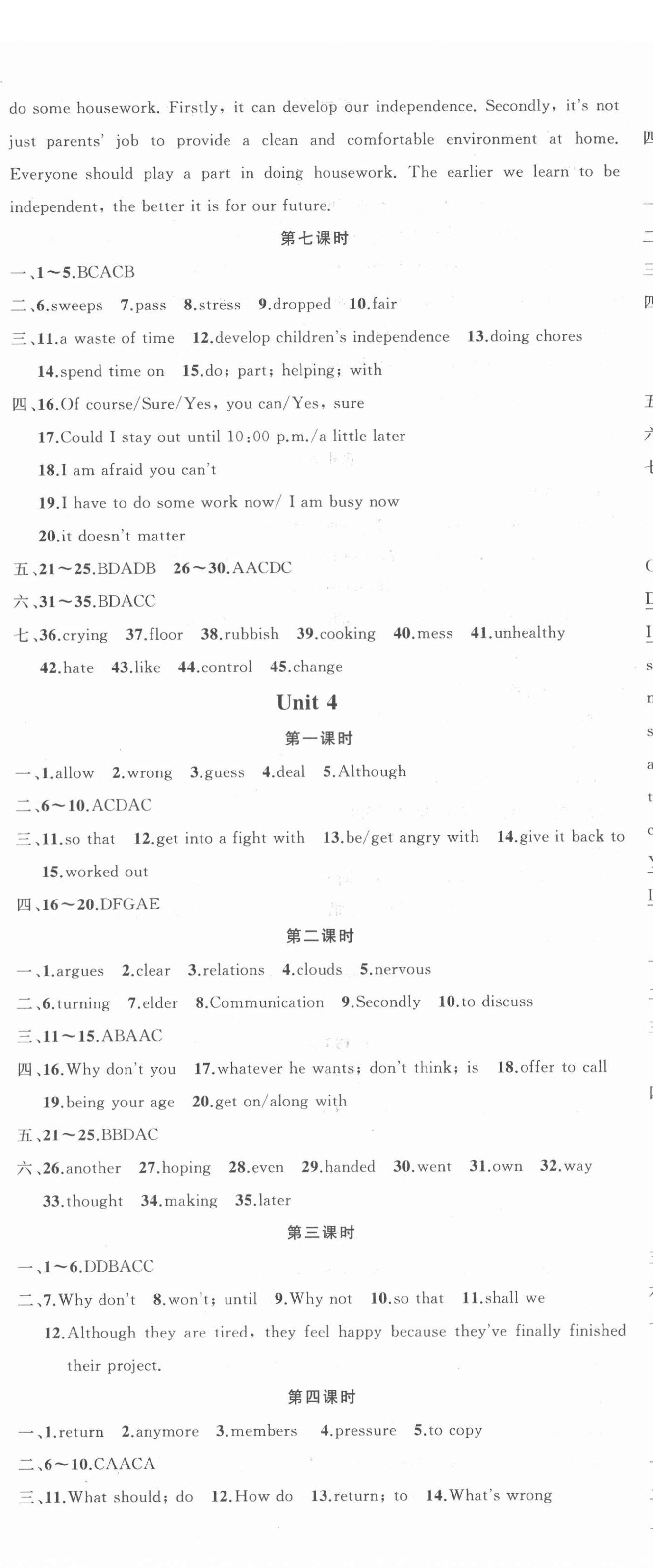 2022年黃岡金牌之路練闖考八年級(jí)英語下冊(cè)人教版 第5頁