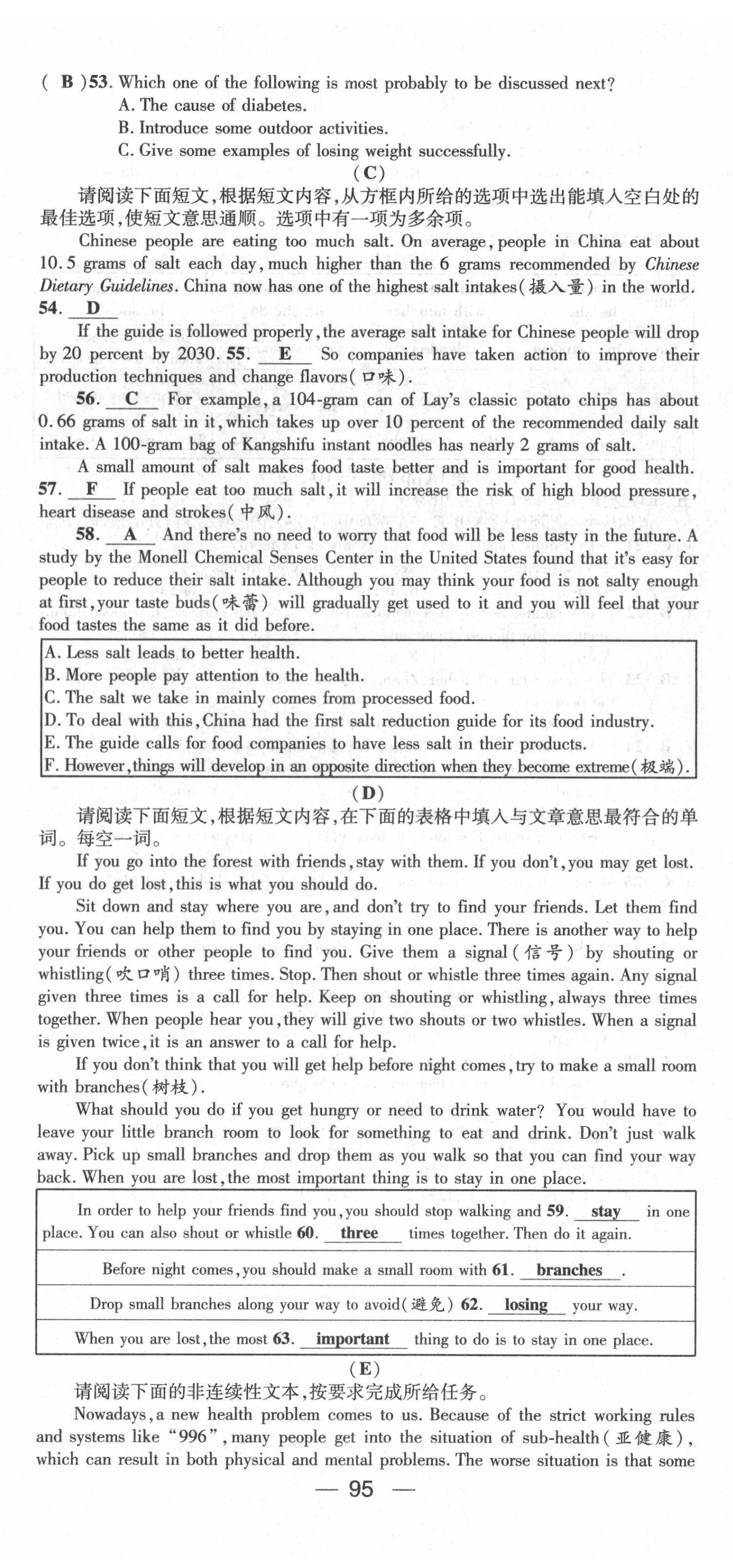 2022年名師測(cè)控八年級(jí)英語下冊(cè)人教版山西專版 第5頁