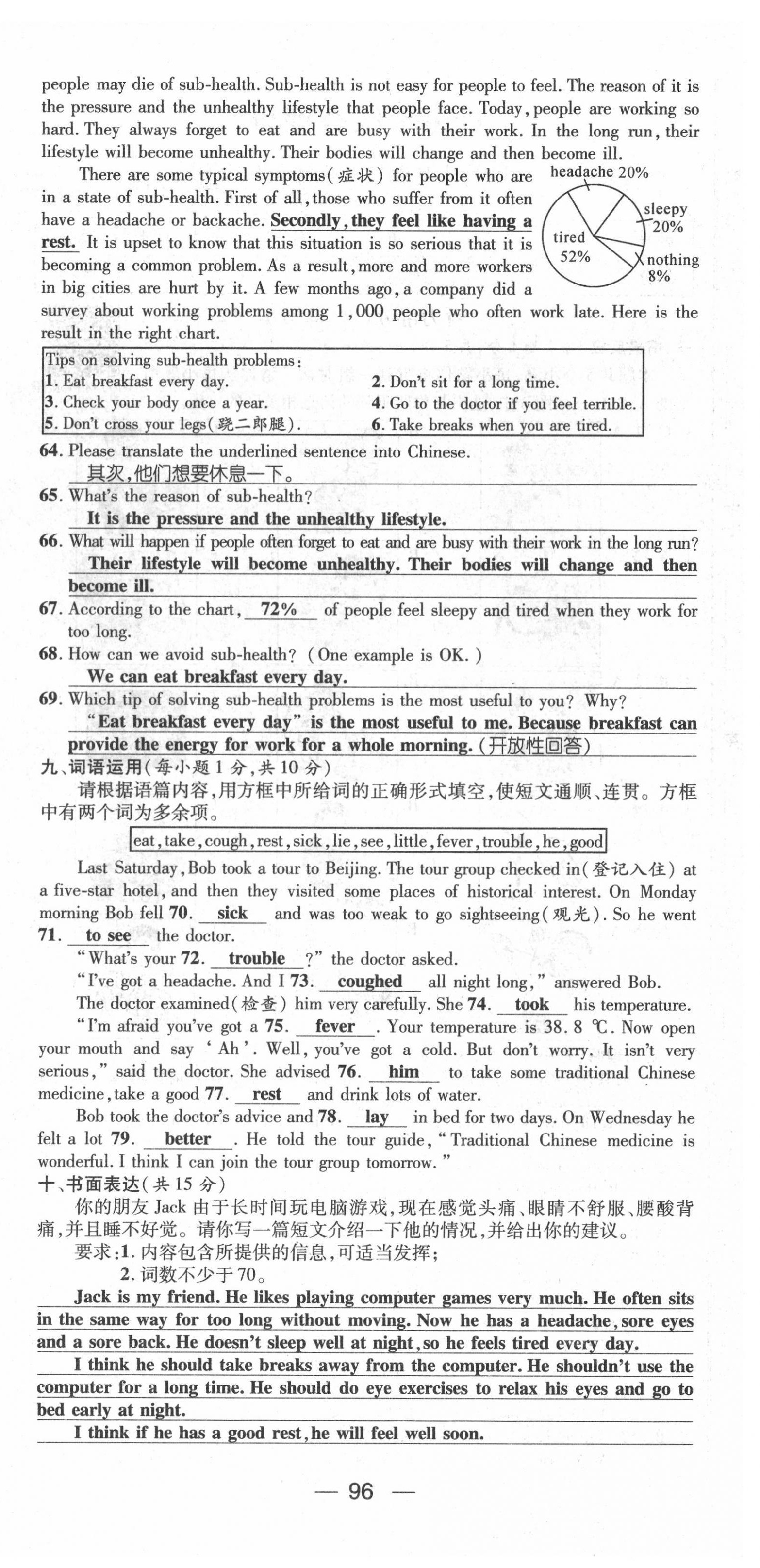 2022年名師測(cè)控八年級(jí)英語(yǔ)下冊(cè)人教版山西專版 第6頁(yè)