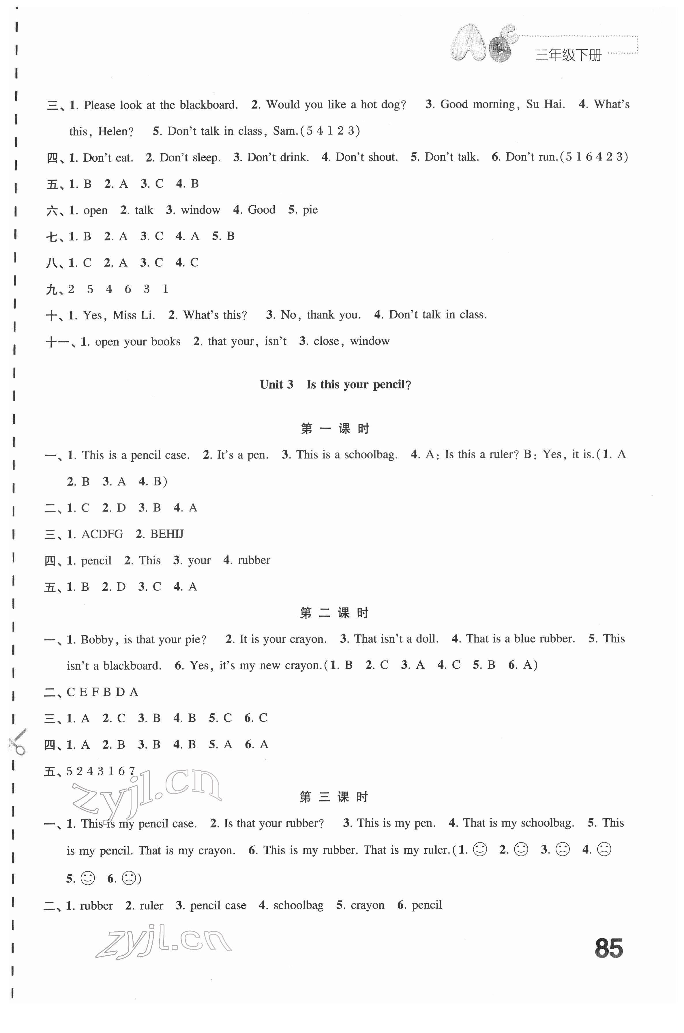 2022年練習與測試三年級英語下冊譯林版 第3頁