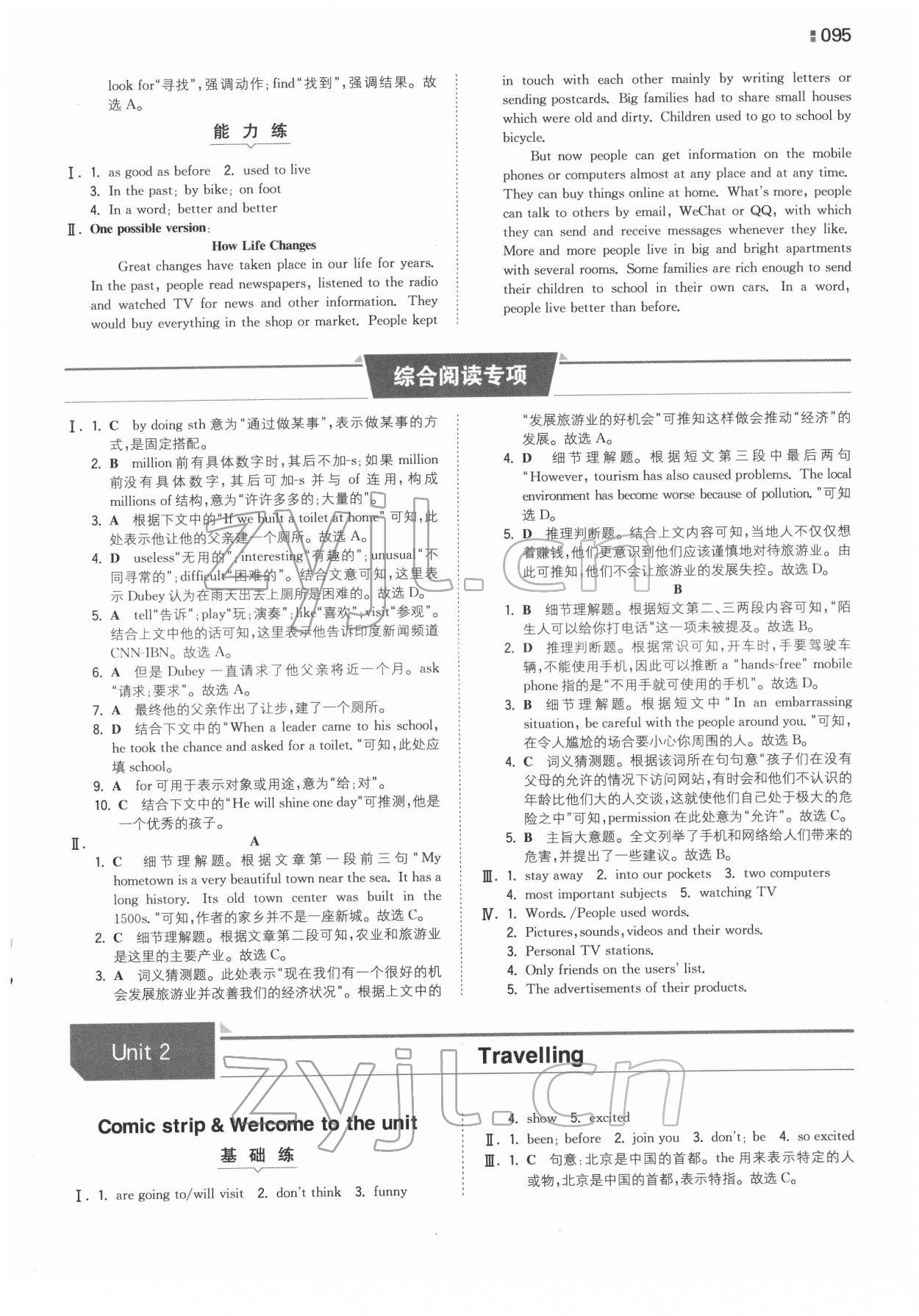 2022年一本同步訓(xùn)練八年級(jí)英語(yǔ)下冊(cè)譯林版 參考答案第3頁(yè)