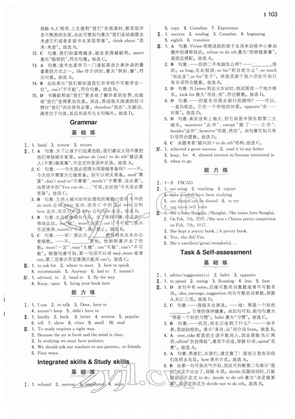 2022年一本同步訓練八年級英語下冊譯林版 參考答案第11頁