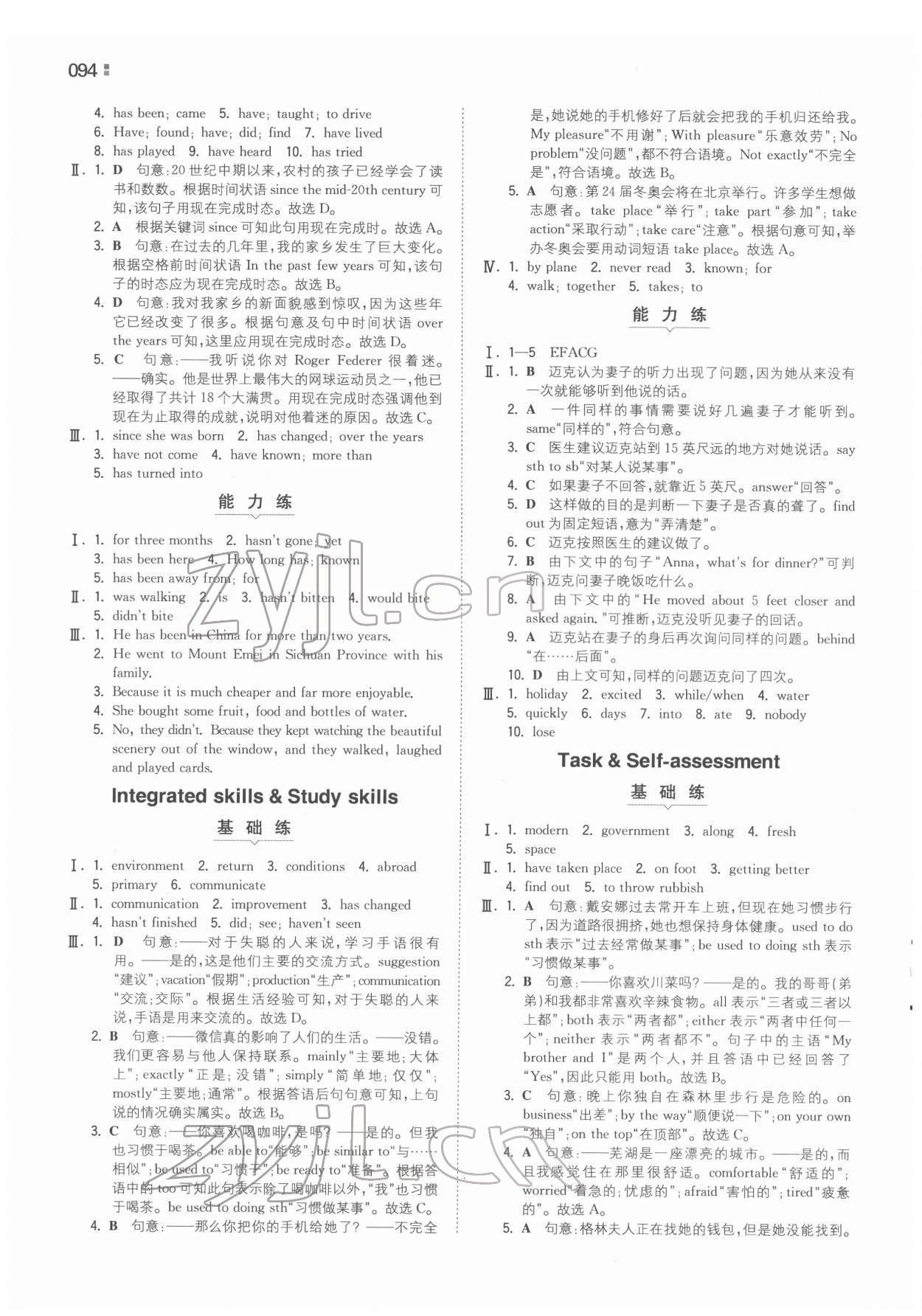 2022年一本同步訓(xùn)練八年級(jí)英語下冊(cè)譯林版 參考答案第2頁