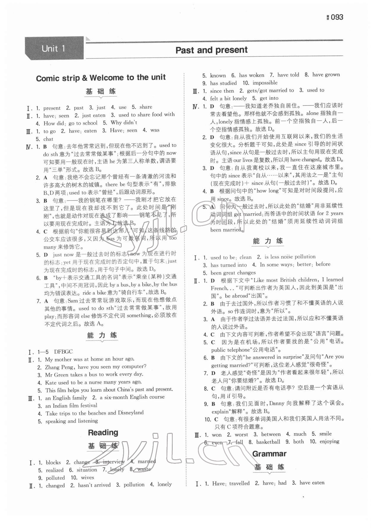 2022年一本同步訓(xùn)練八年級(jí)英語(yǔ)下冊(cè)譯林版 參考答案第1頁(yè)