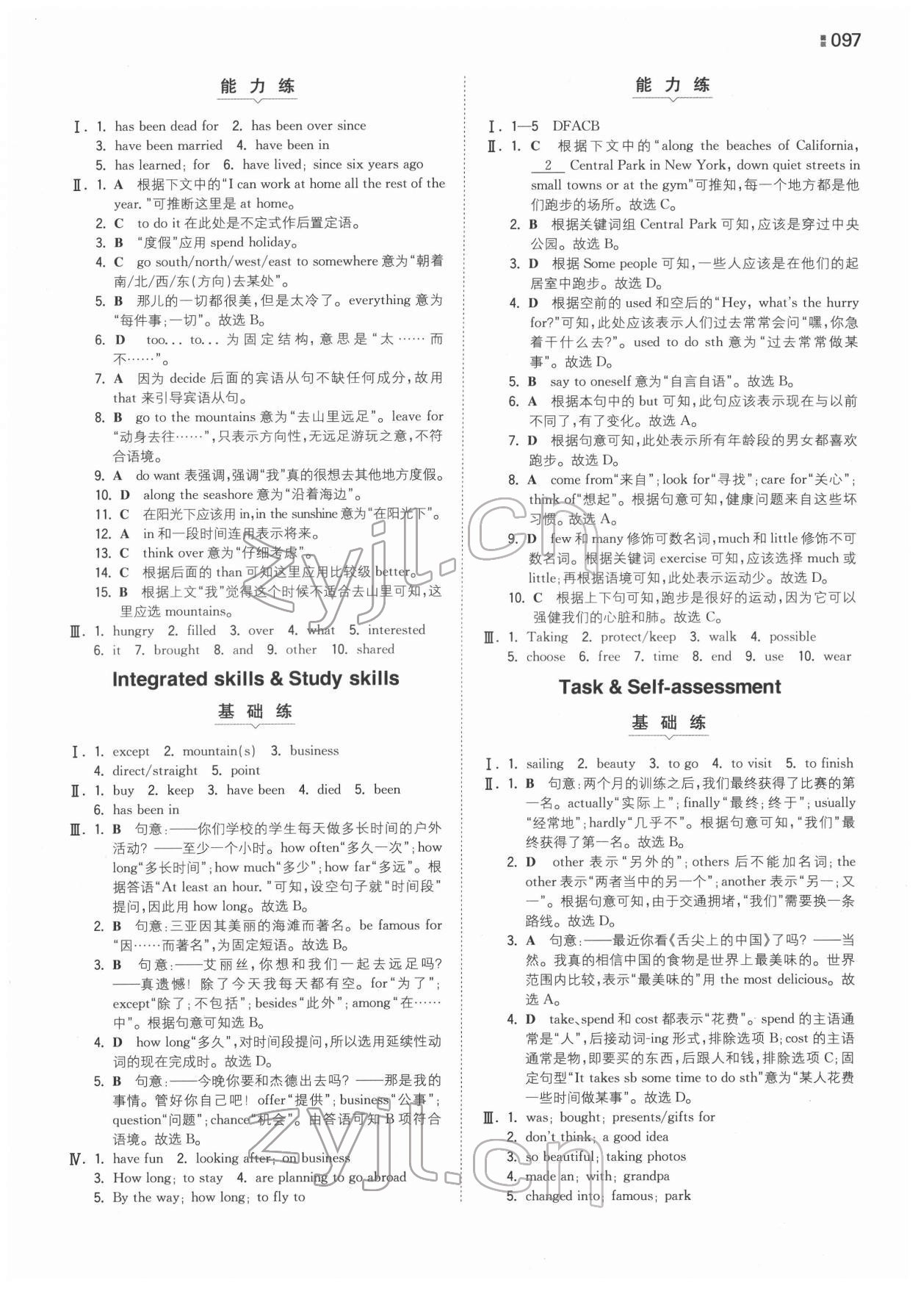 2022年一本同步訓練八年級英語下冊譯林版 參考答案第5頁