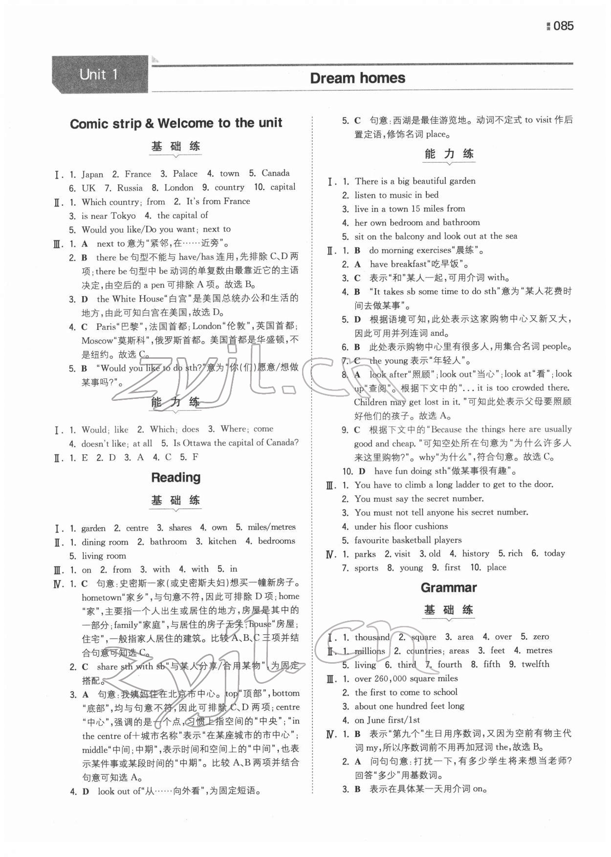 2022年一本同步訓(xùn)練七年級(jí)初中英語下冊(cè)譯林版 參考答案第1頁