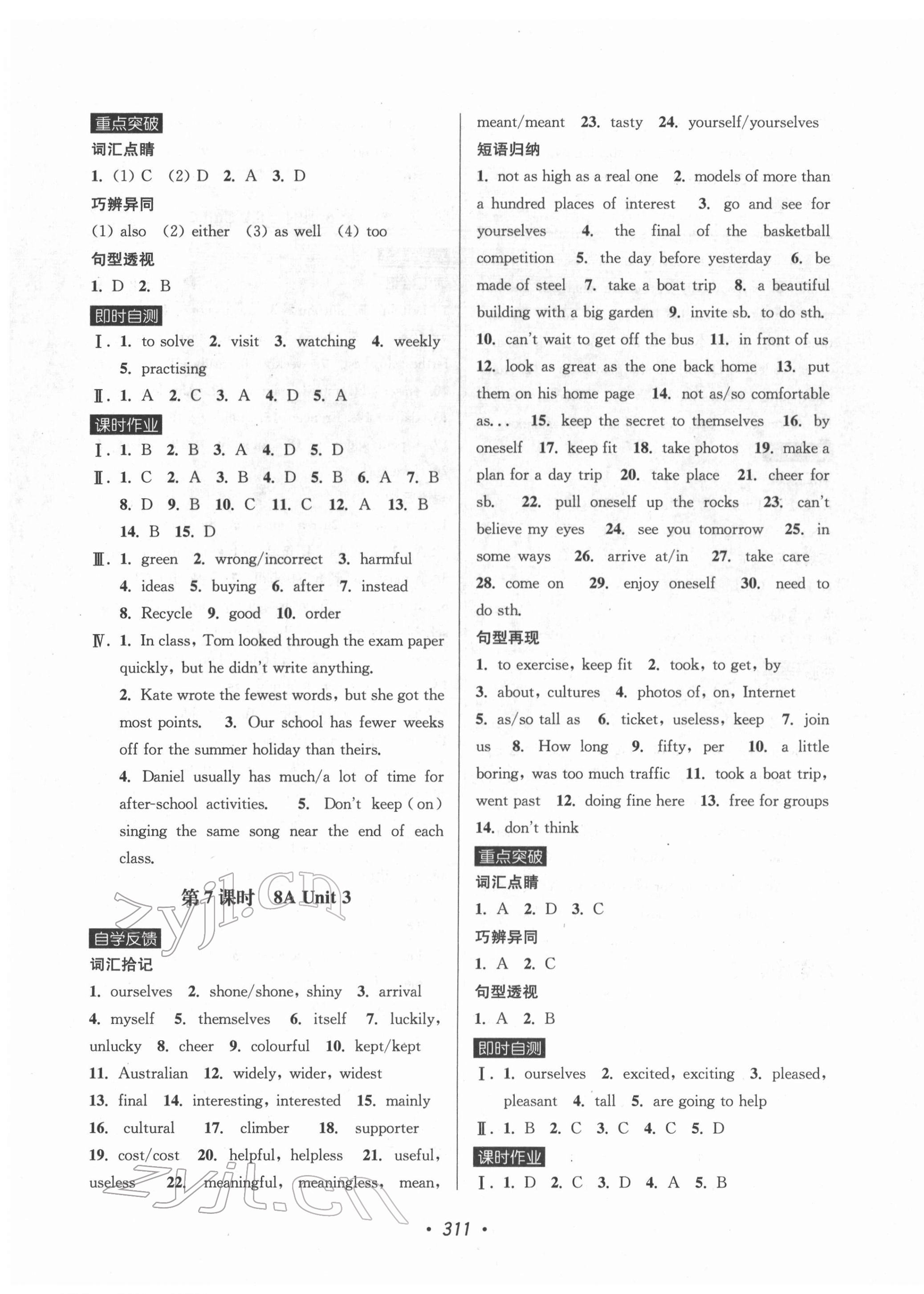 2022年揚州市中考全面出擊英語 第7頁