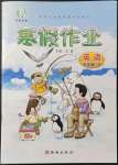 2022年書(shū)香天博寒假作業(yè)五年級(jí)英語(yǔ)西安出版社