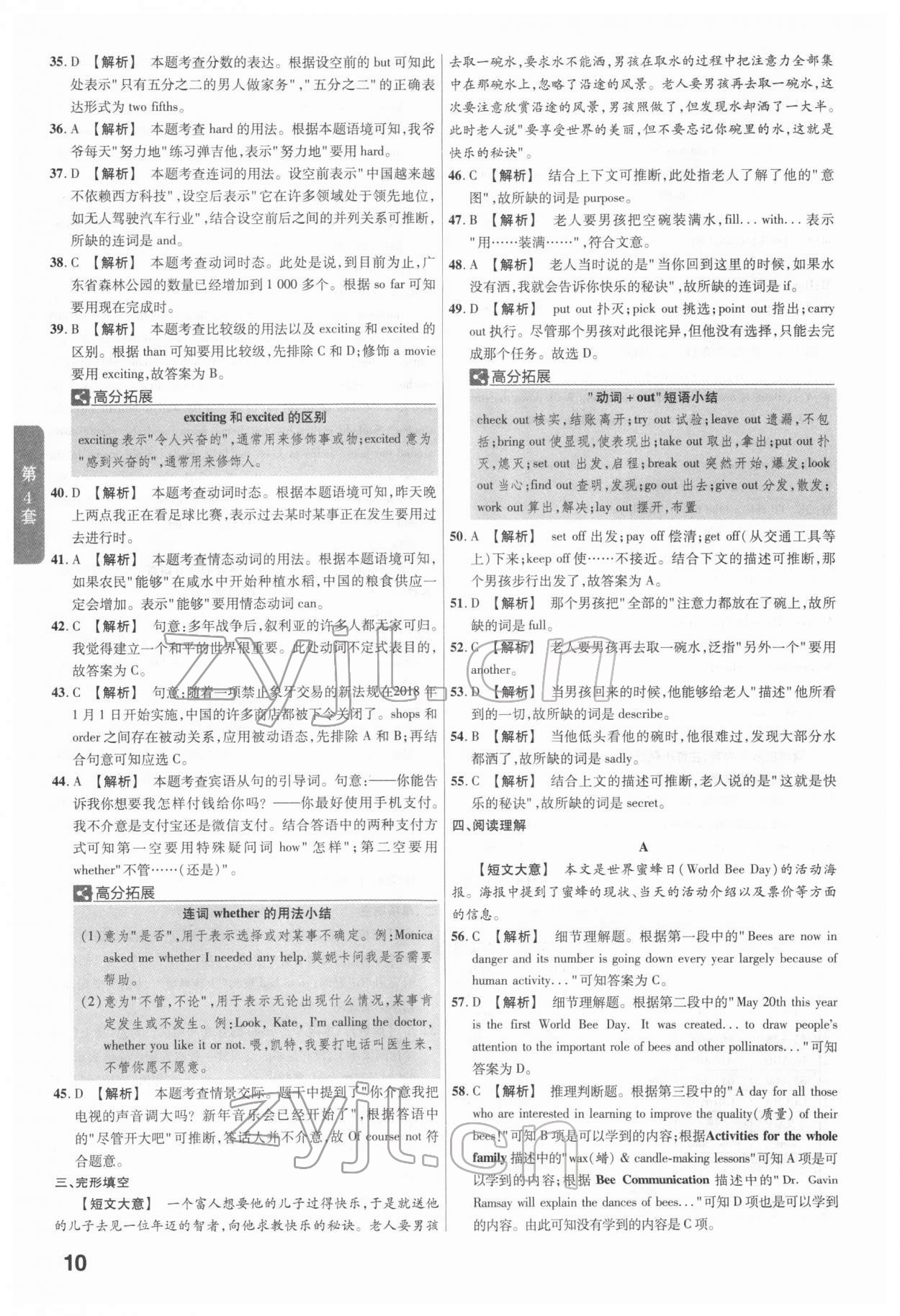 2022年金考卷廣東中考45套匯編英語(yǔ) 第10頁(yè)