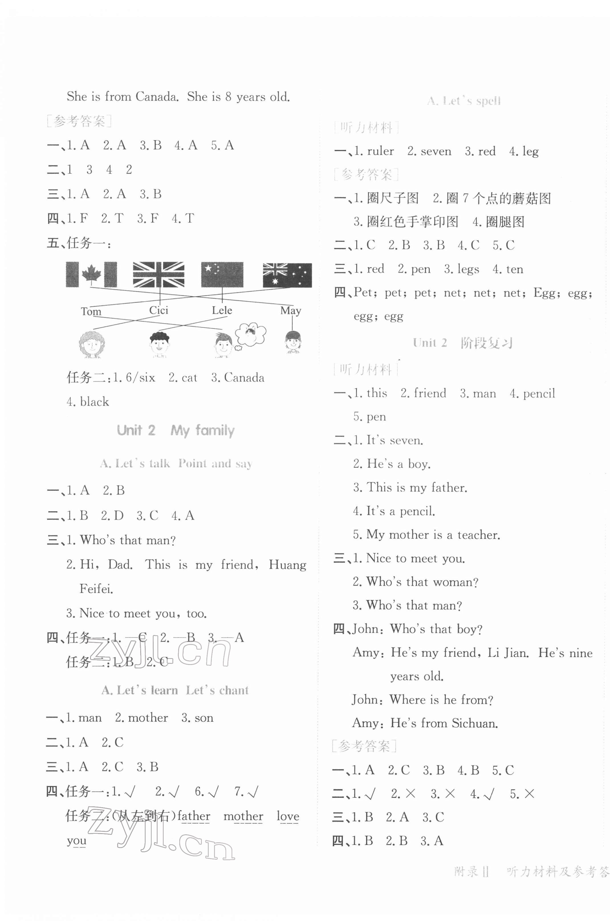 2022年黃岡小狀元作業(yè)本三年級英語下冊人教版廣東專版 第3頁