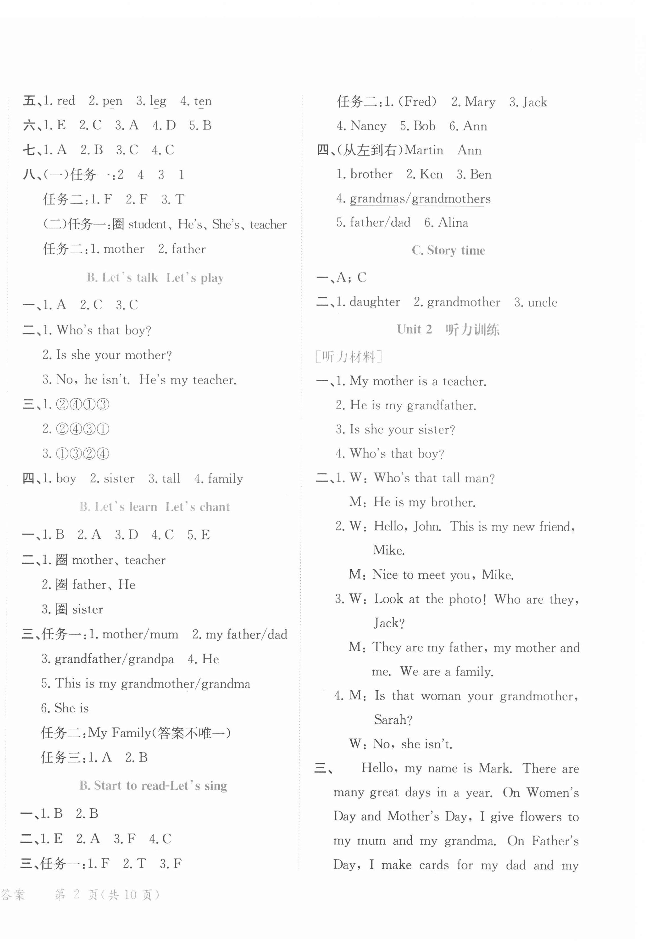 2022年黄冈小状元作业本三年级英语下册人教版广东专版 第4页