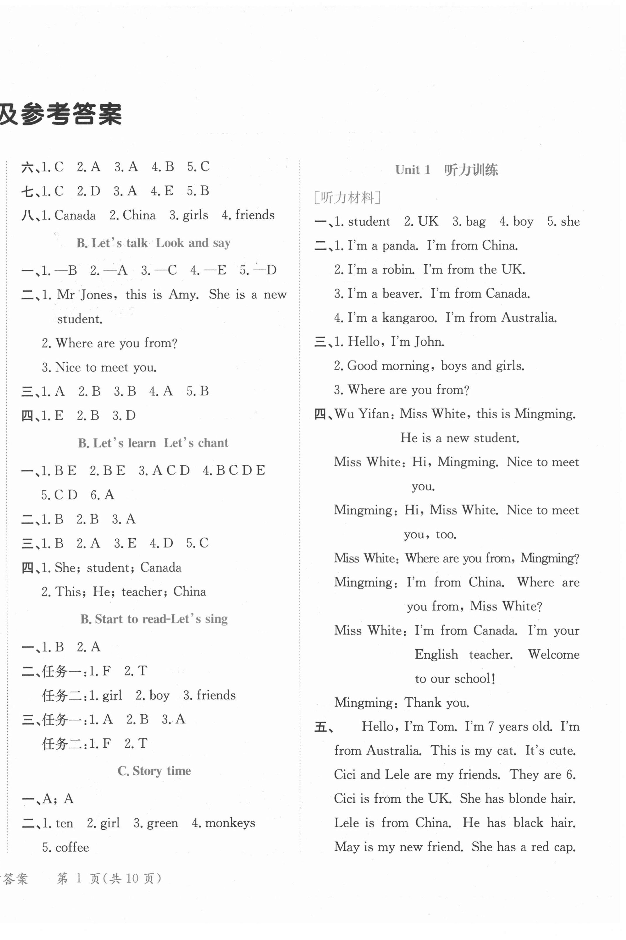 2022年黄冈小状元作业本三年级英语下册人教版广东专版 第2页