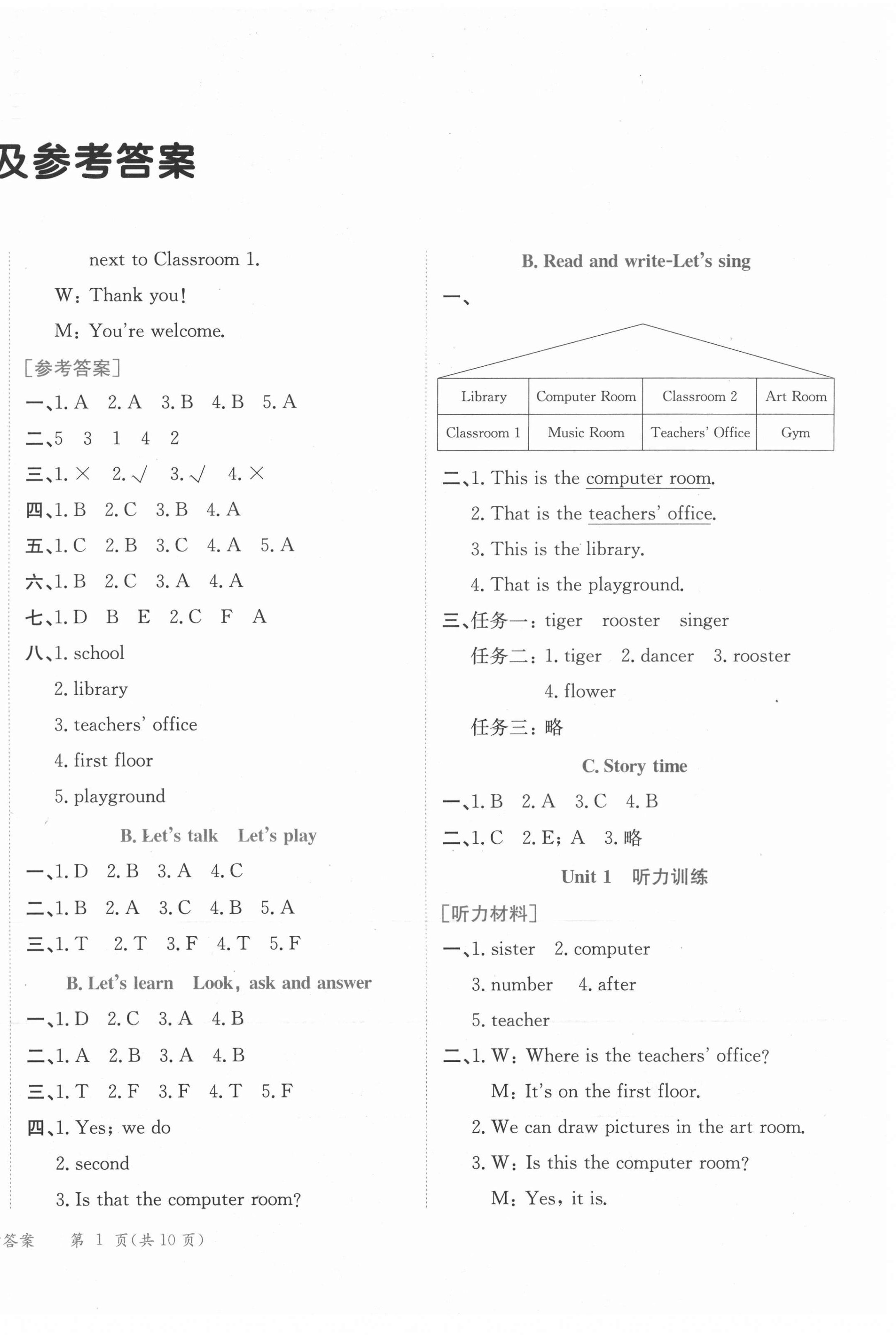 2022年黄冈小状元作业本四年级英语下册人教版广东专版 第2页