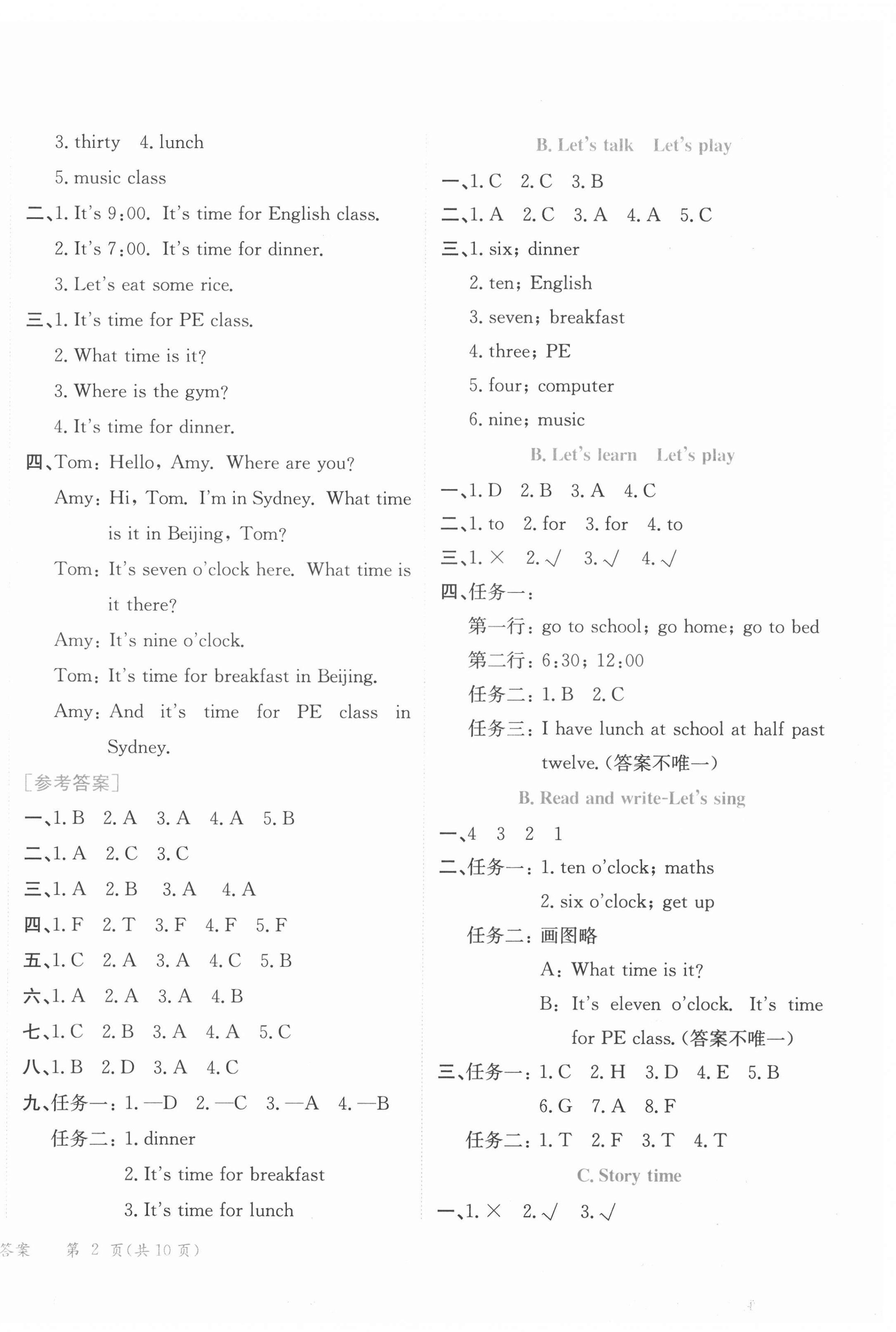 2022年黄冈小状元作业本四年级英语下册人教版广东专版 第4页